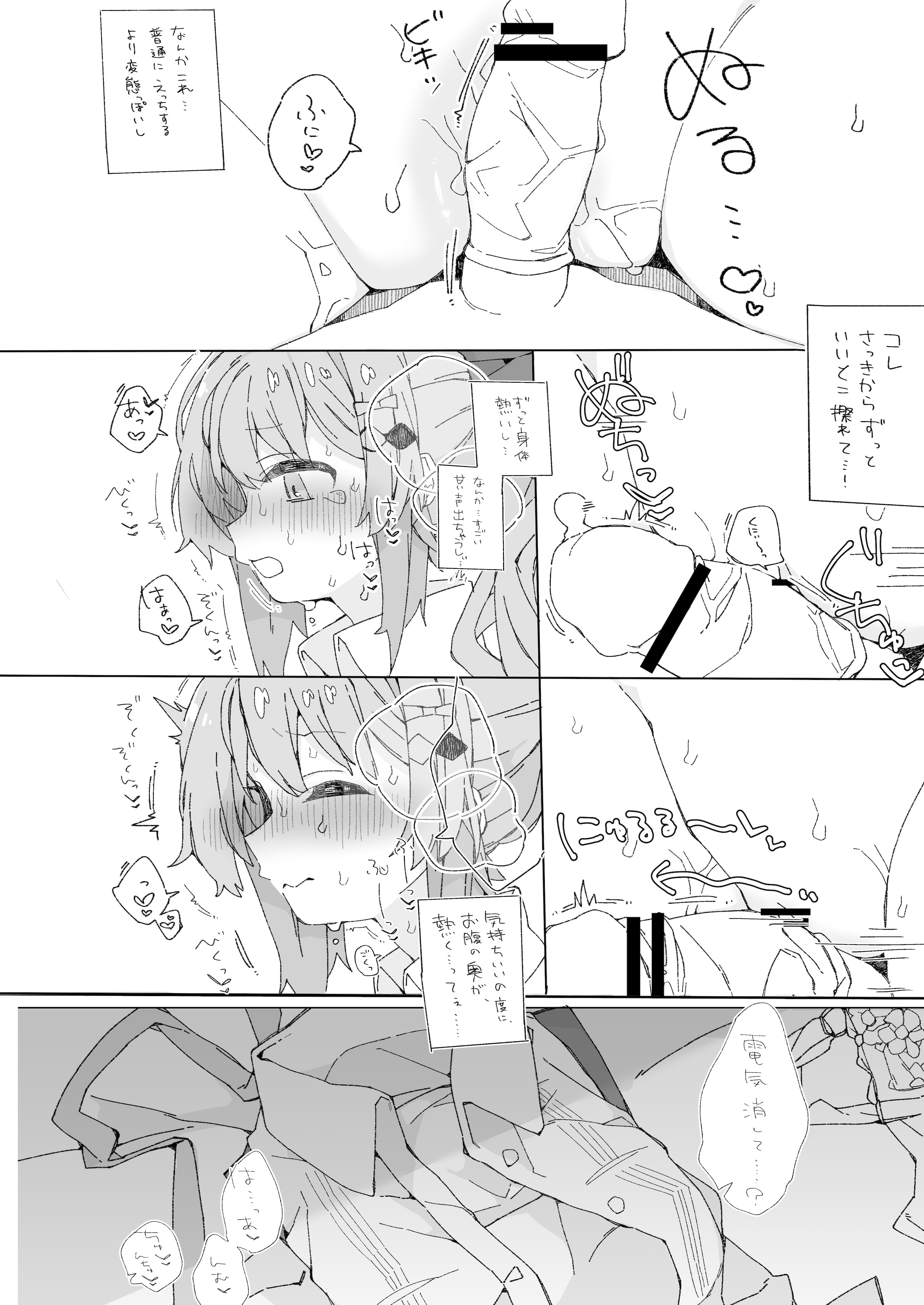 图片[21]-[ocn] いでぃ〇すのすけべな本-米哈社