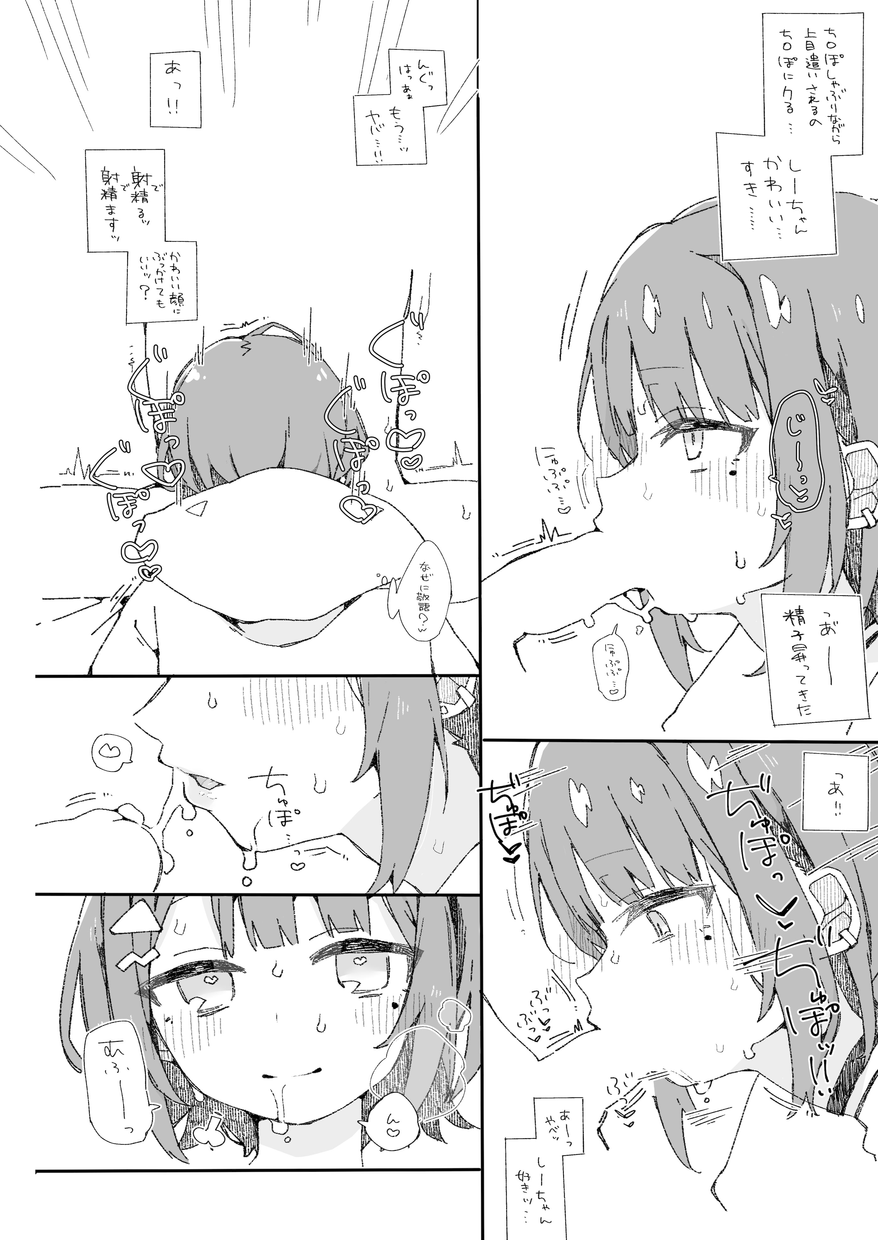 图片[29]-[ocn] いでぃ〇すのすけべな本-米哈社