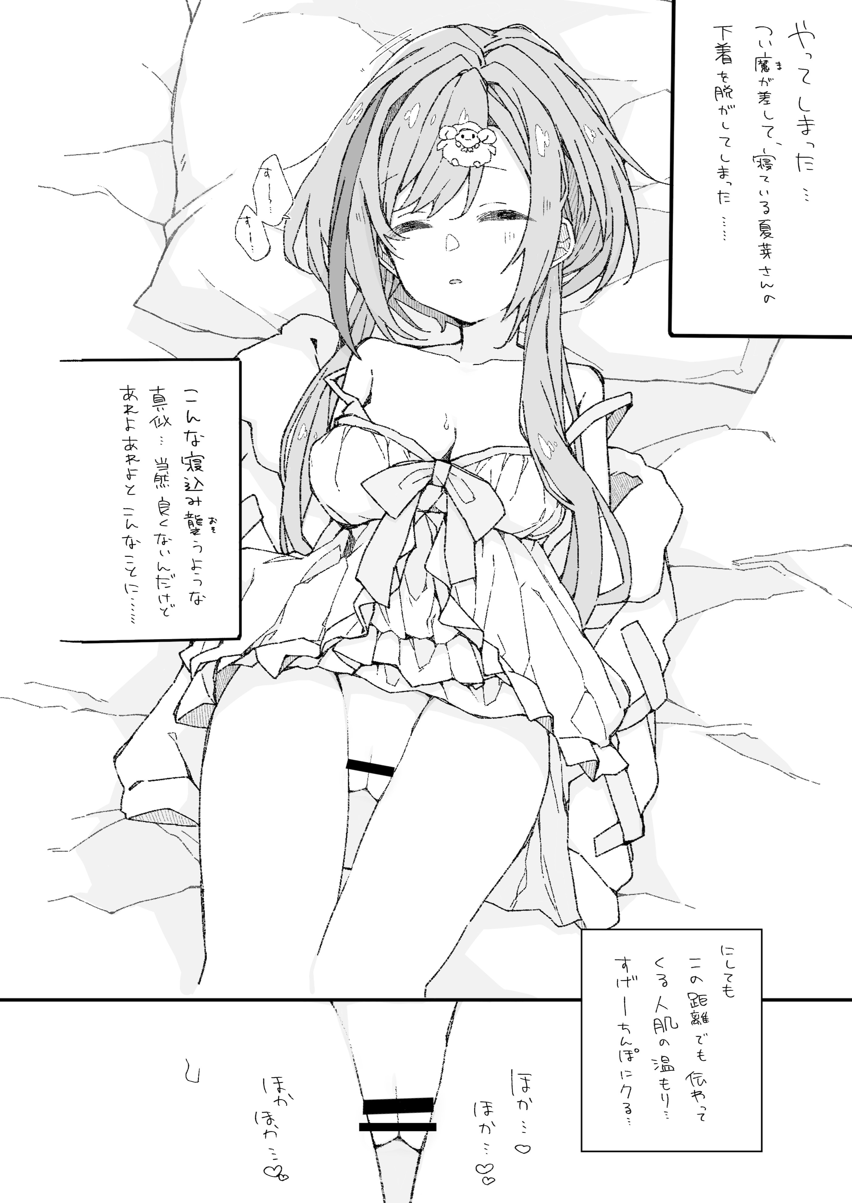 图片[31]-[ocn] いでぃ〇すのすけべな本-米哈社