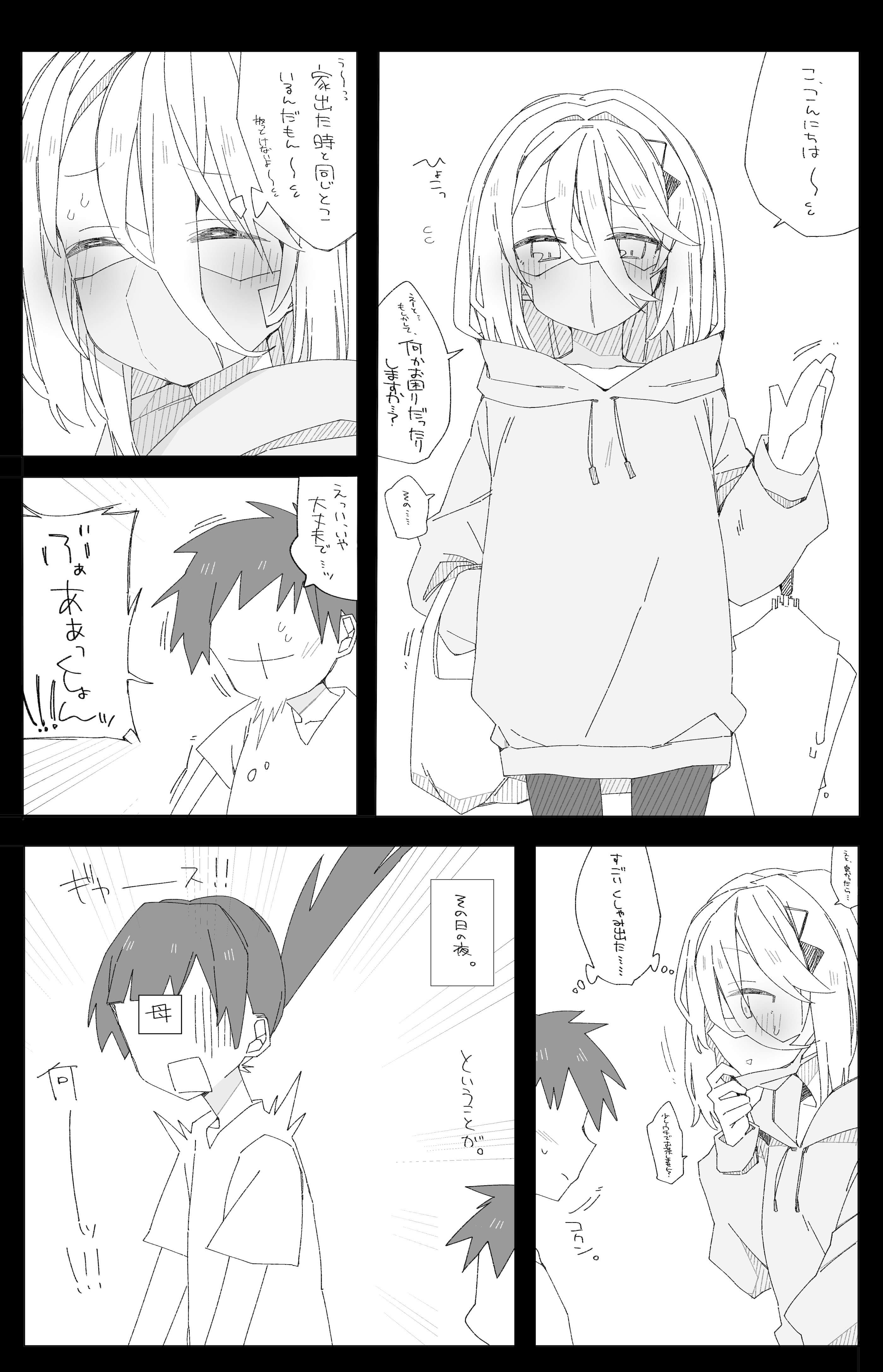 图片[4]-[ocn] ソ〇ィアのおね〇ョタ本-米哈社