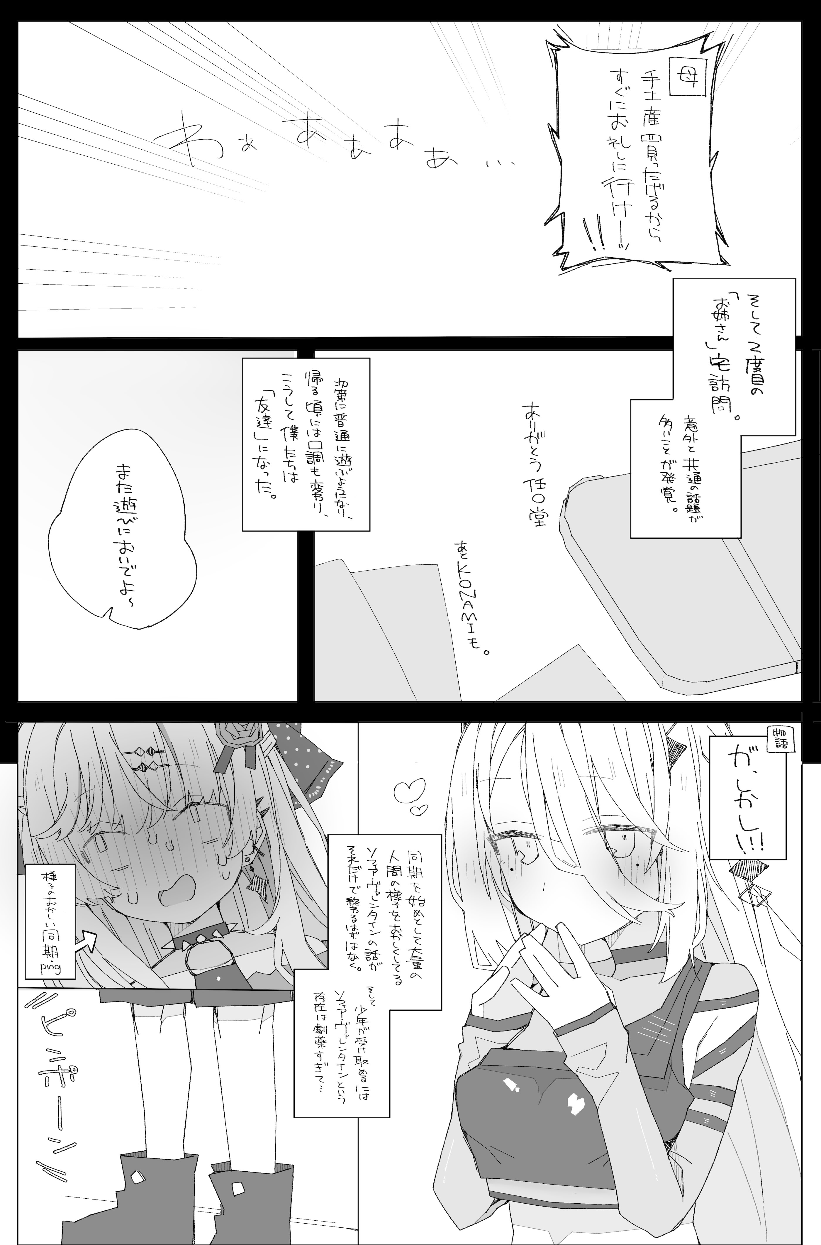 图片[5]-[ocn] ソ〇ィアのおね〇ョタ本-米哈社