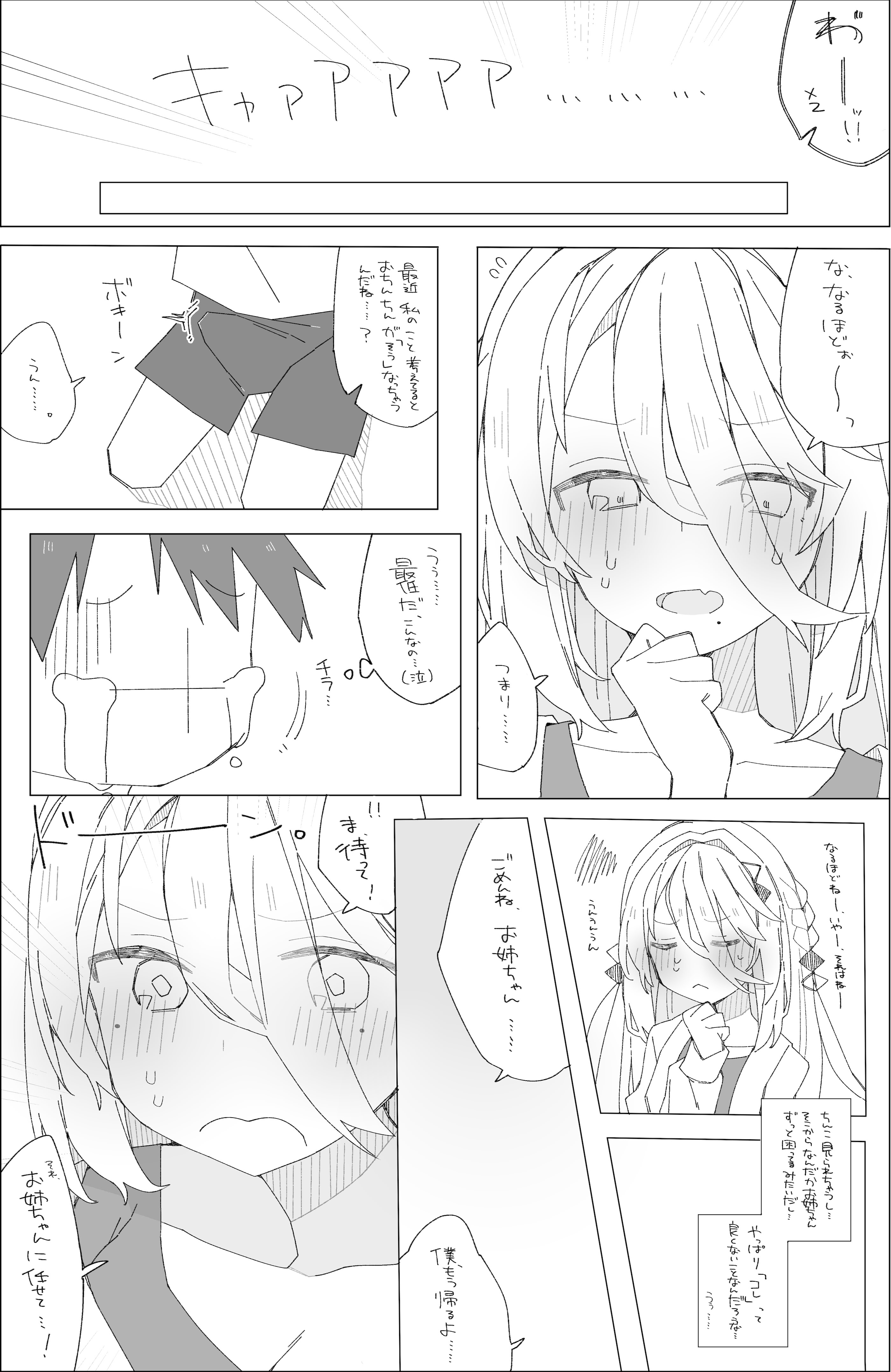 图片[8]-[ocn] ソ〇ィアのおね〇ョタ本-米哈社