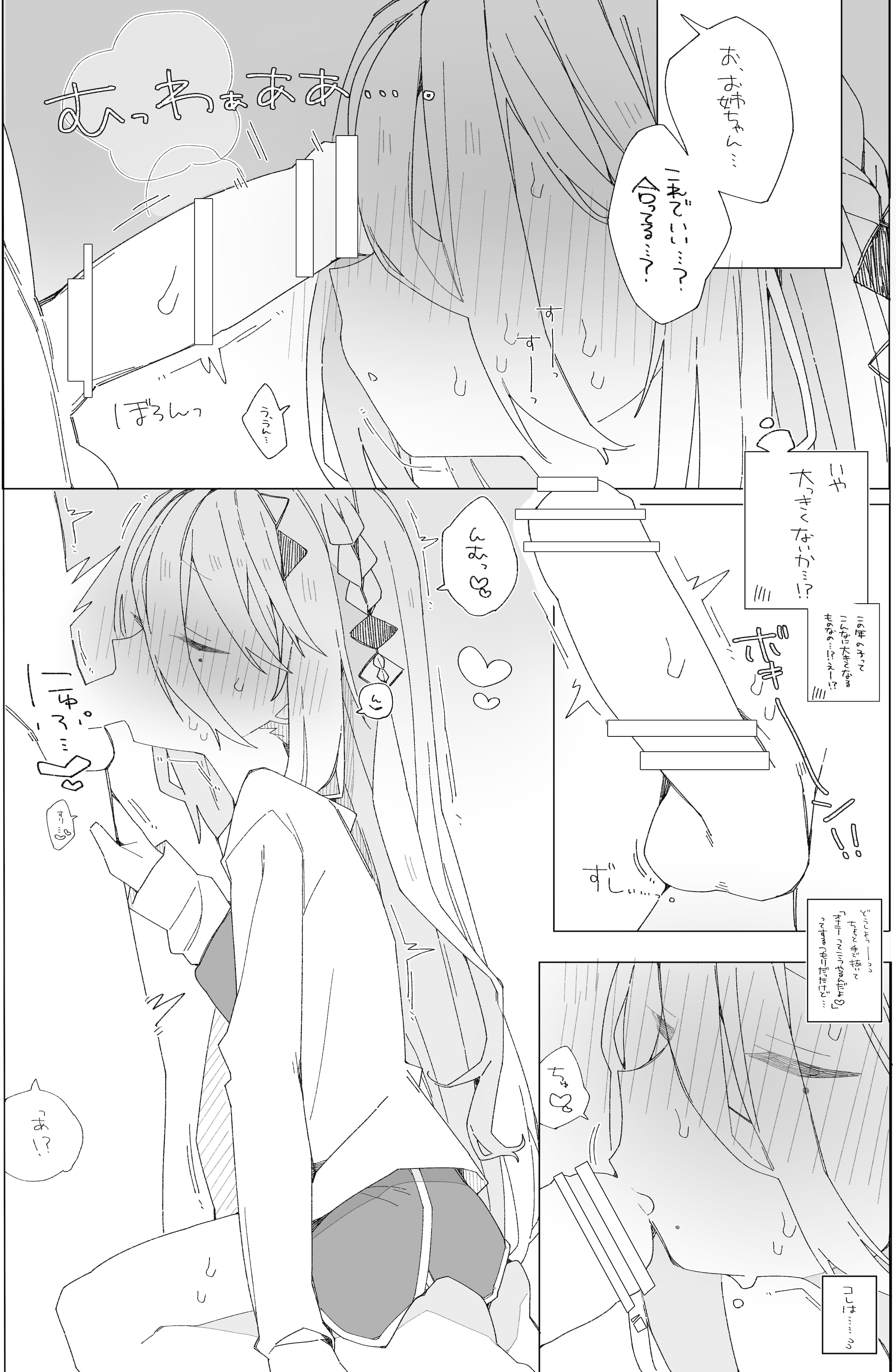 图片[9]-[ocn] ソ〇ィアのおね〇ョタ本-米哈社