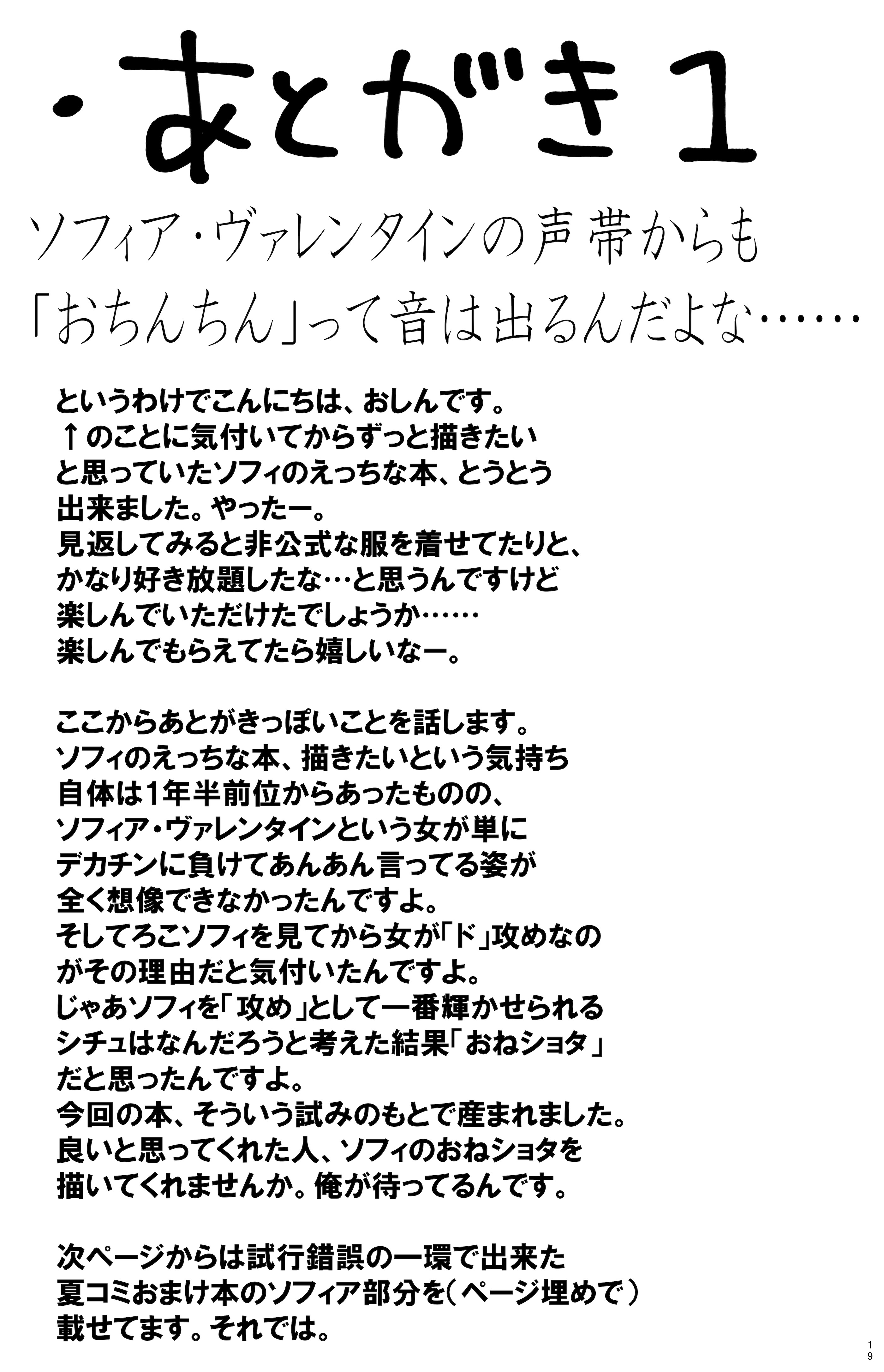 图片[18]-[ocn] ソ〇ィアのおね〇ョタ本-米哈社