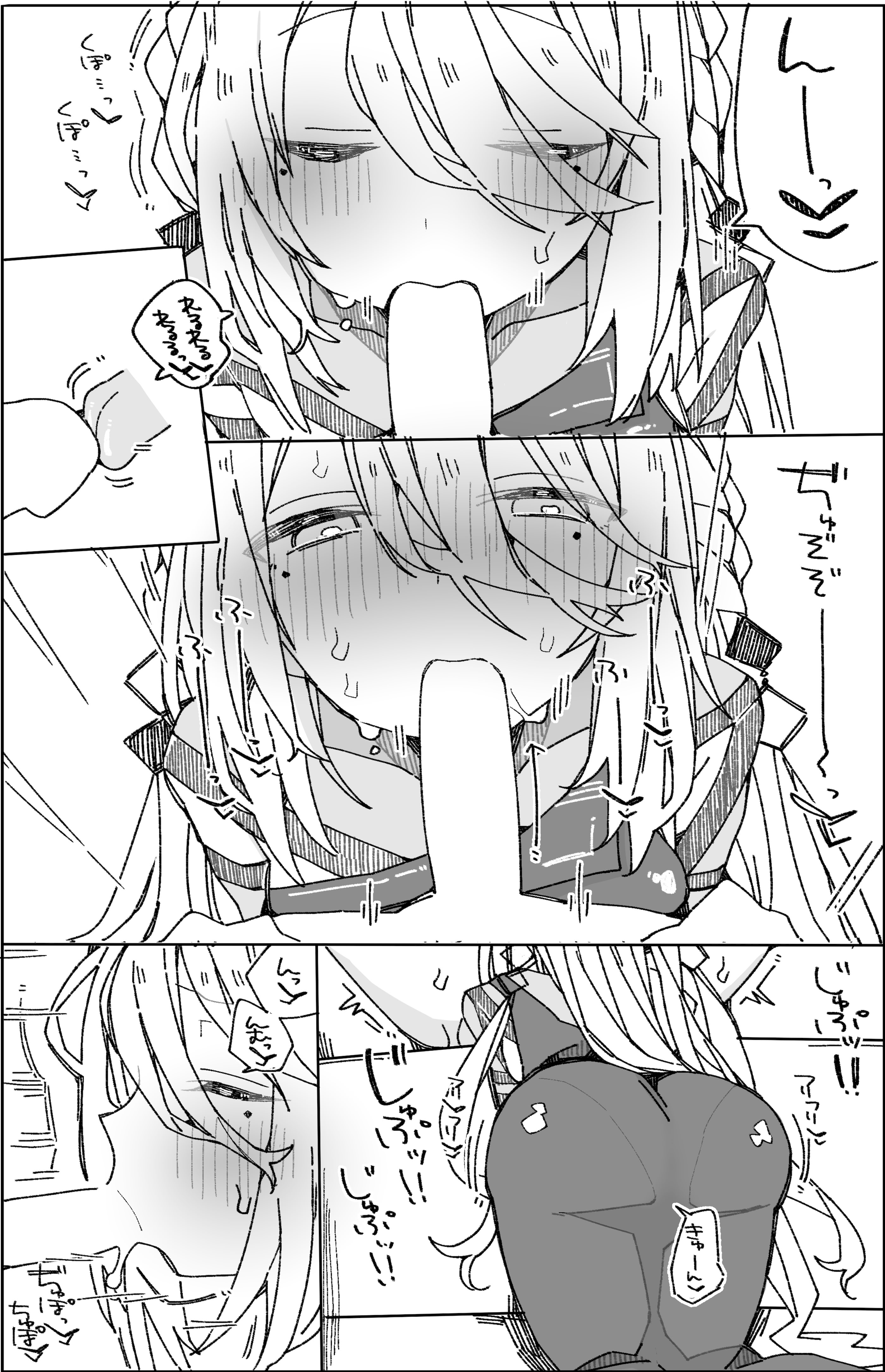 图片[19]-[ocn] ソ〇ィアのおね〇ョタ本-米哈社