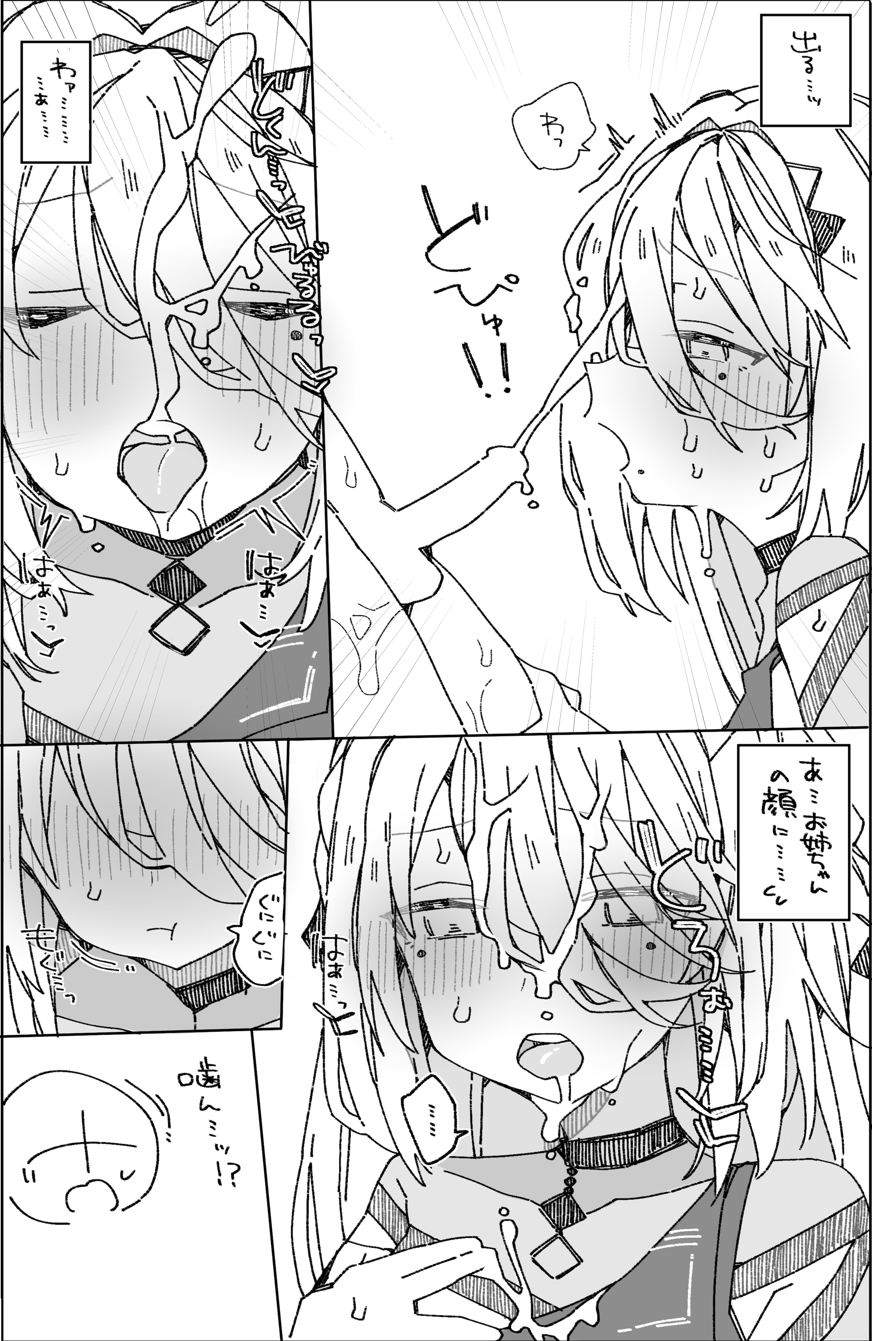 图片[20]-[ocn] ソ〇ィアのおね〇ョタ本-米哈社