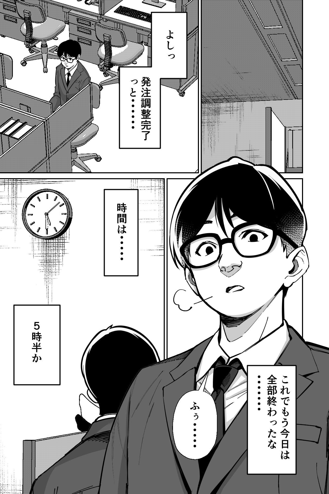 图片[3]-[とかもす (キヌガサ雄一)] 電車、女子〇生。-米哈社