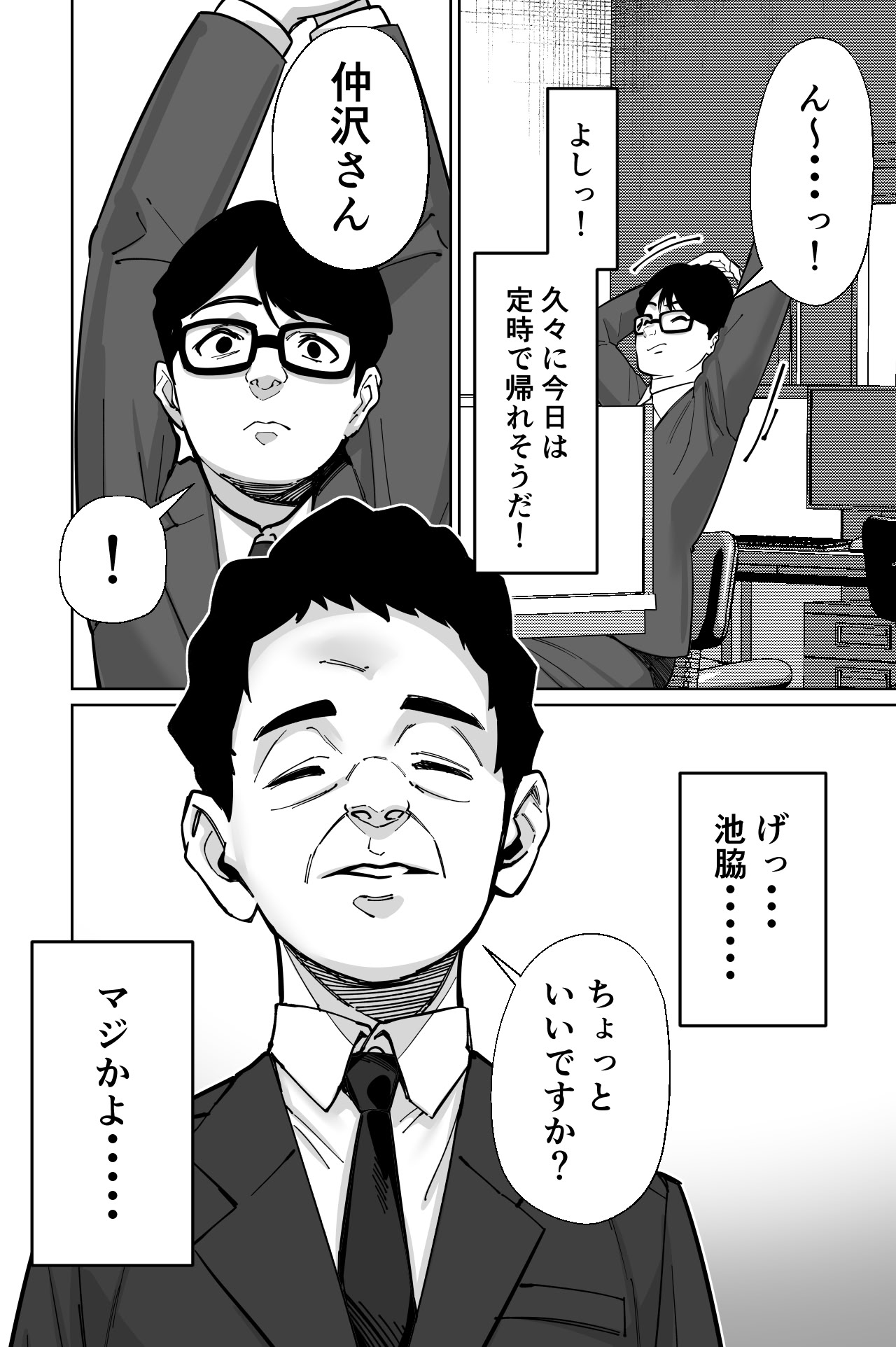 图片[4]-[とかもす (キヌガサ雄一)] 電車、女子〇生。-米哈社