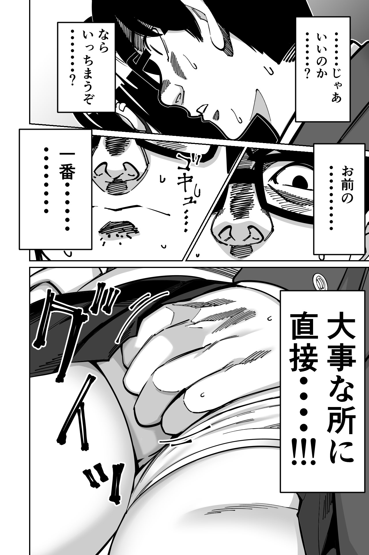 图片[34]-[とかもす (キヌガサ雄一)] 電車、女子〇生。-米哈社