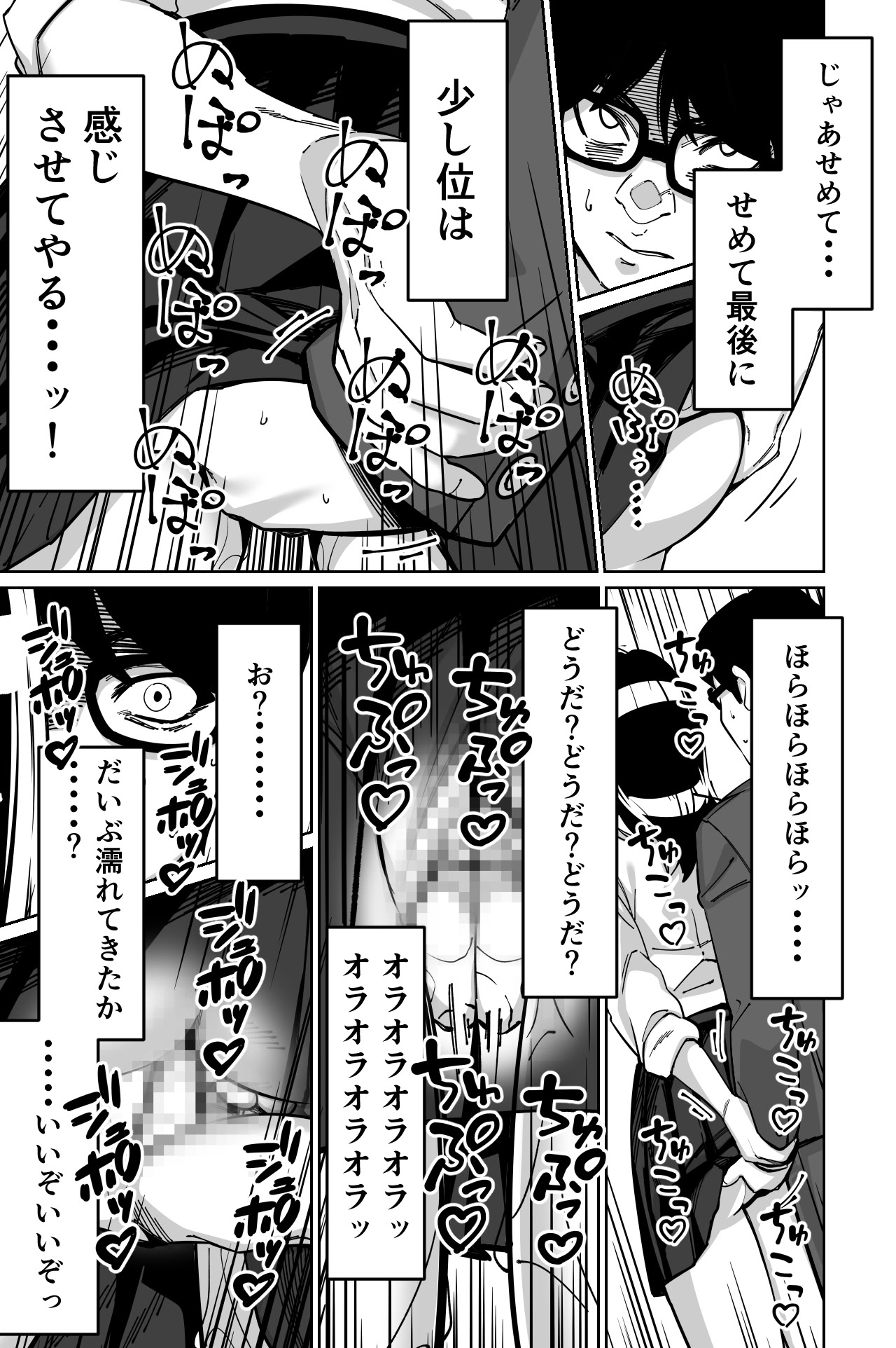 图片[41]-[とかもす (キヌガサ雄一)] 電車、女子〇生。-米哈社