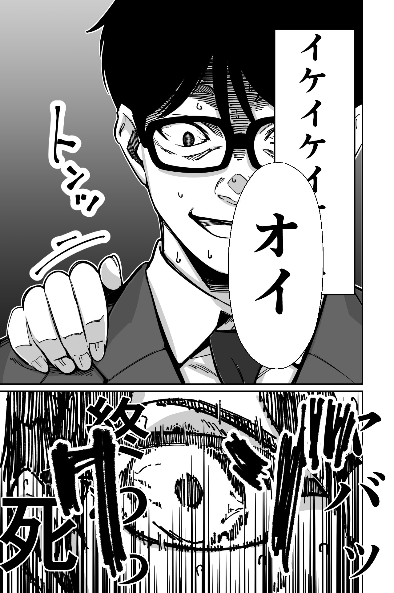 图片[43]-[とかもす (キヌガサ雄一)] 電車、女子〇生。-米哈社