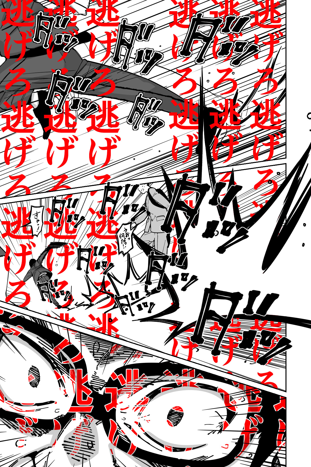 图片[45]-[とかもす (キヌガサ雄一)] 電車、女子〇生。-米哈社