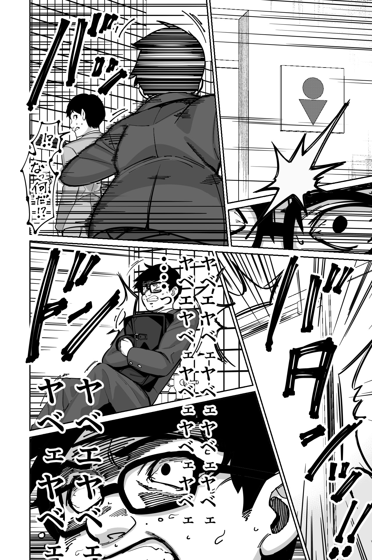 图片[46]-[とかもす (キヌガサ雄一)] 電車、女子〇生。-米哈社