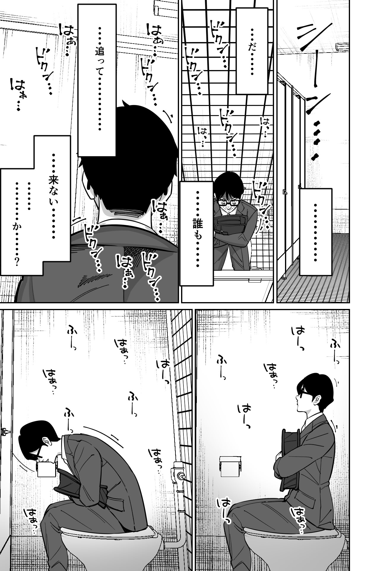 图片[48]-[とかもす (キヌガサ雄一)] 電車、女子〇生。-米哈社