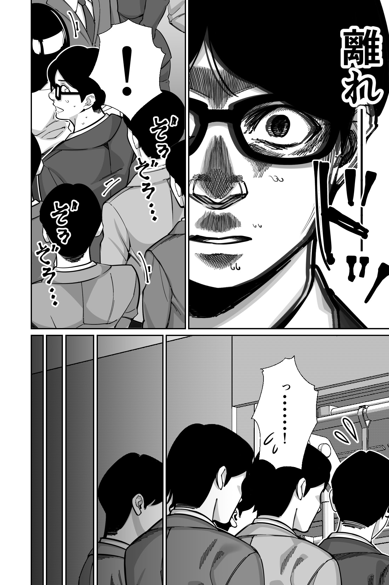 图片[59]-[とかもす (キヌガサ雄一)] 電車、女子〇生。-米哈社