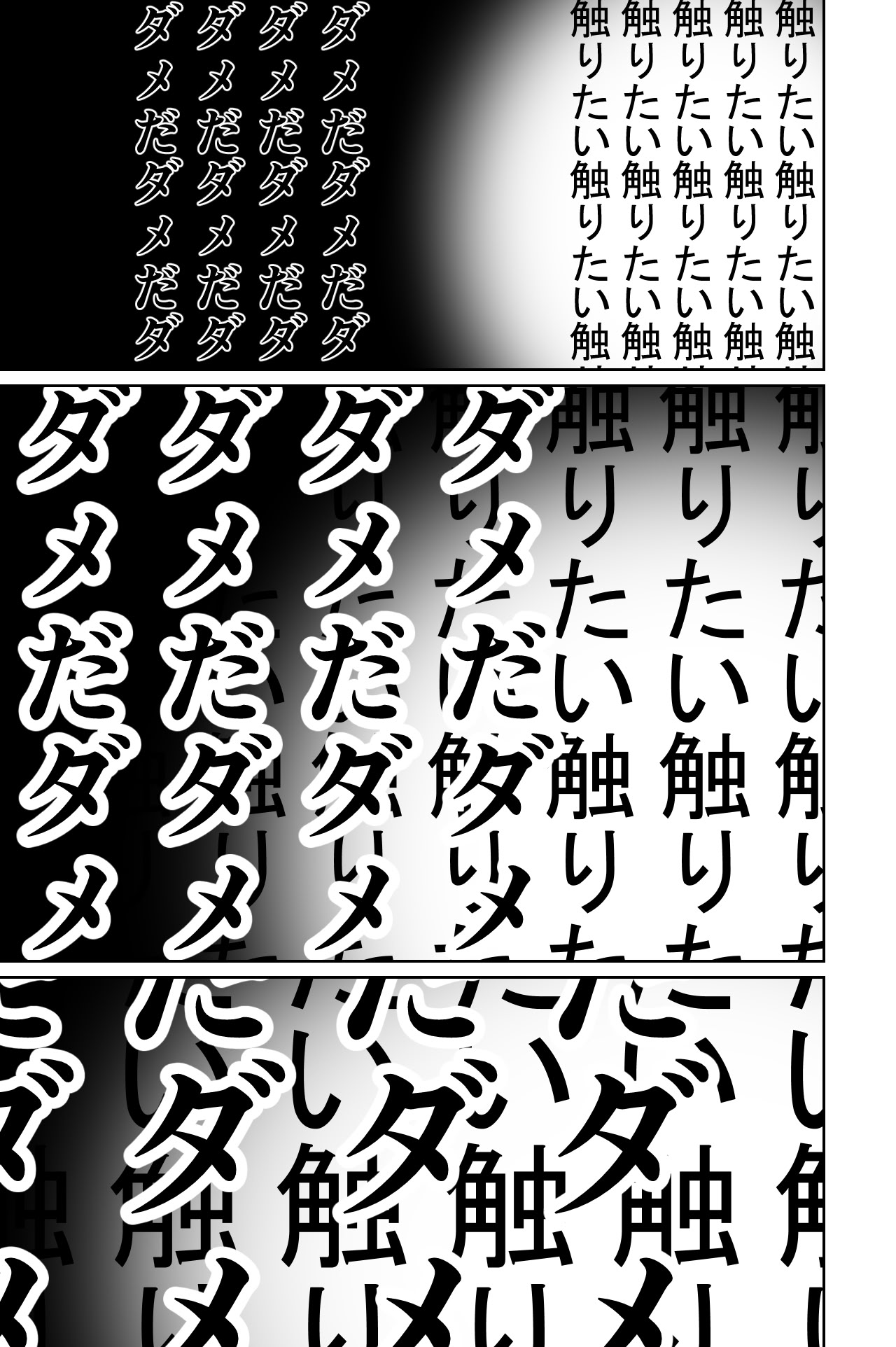 图片[65]-[とかもす (キヌガサ雄一)] 電車、女子〇生。-米哈社