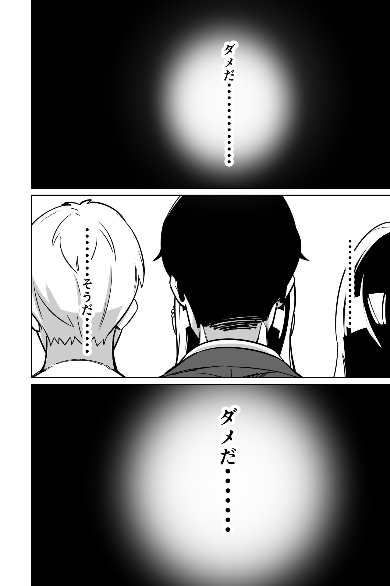 图片[66]-[とかもす (キヌガサ雄一)] 電車、女子〇生。-米哈社