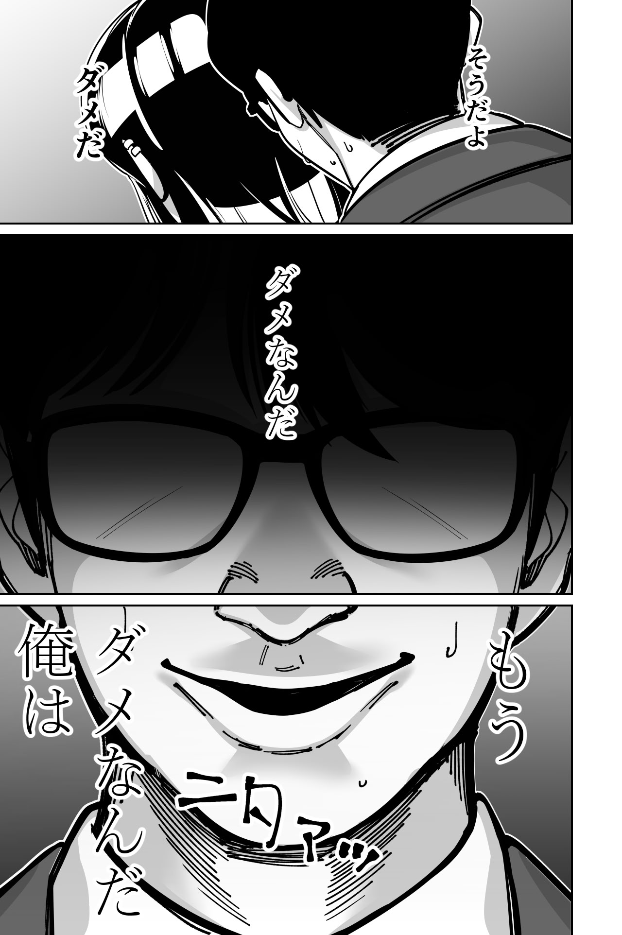 图片[67]-[とかもす (キヌガサ雄一)] 電車、女子〇生。-米哈社