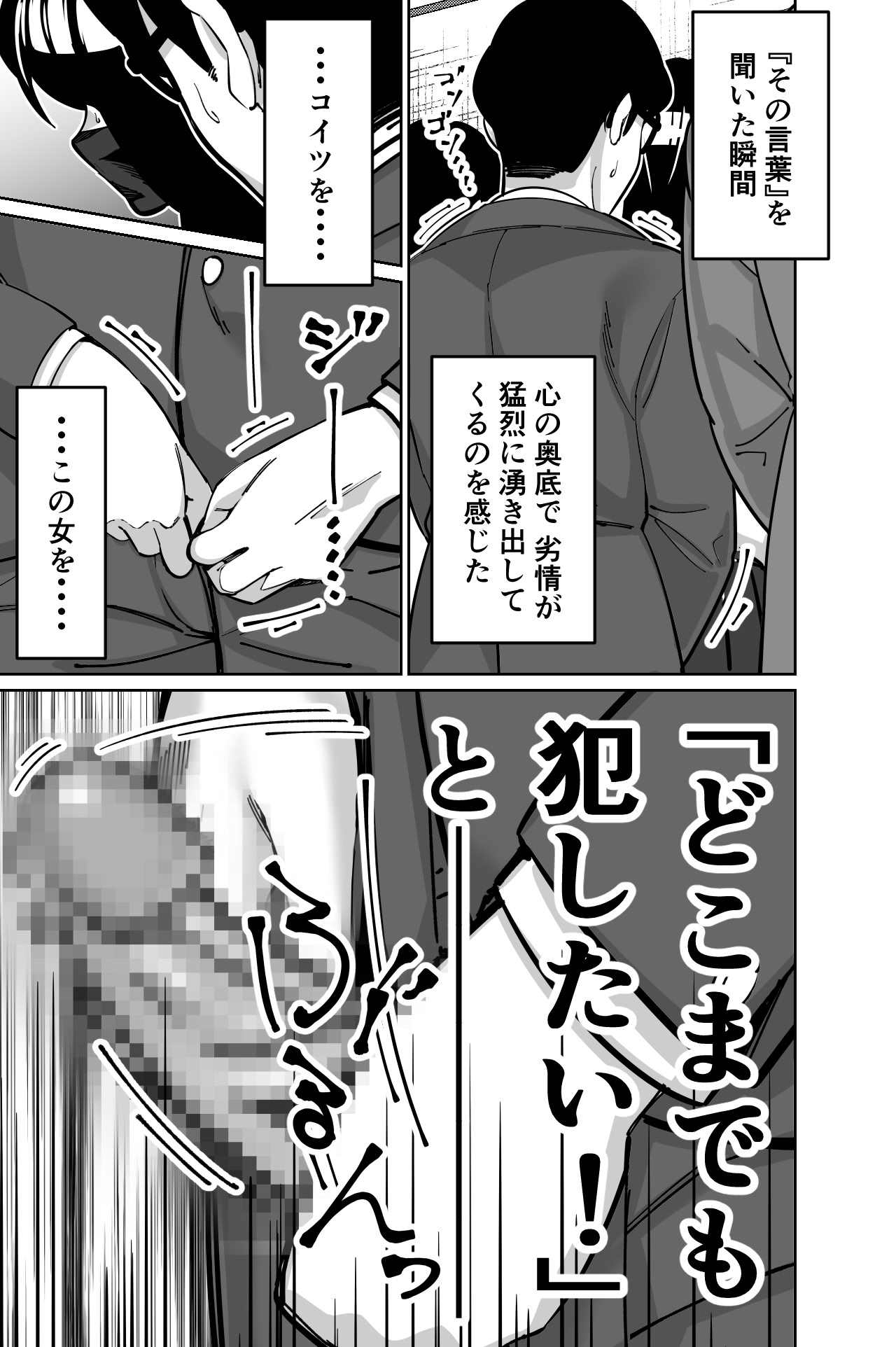 图片[78]-[とかもす (キヌガサ雄一)] 電車、女子〇生。-米哈社