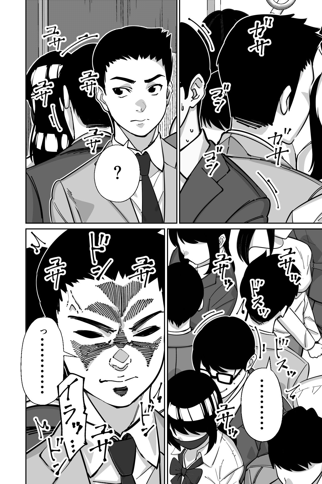 图片[82]-[とかもす (キヌガサ雄一)] 電車、女子〇生。-米哈社