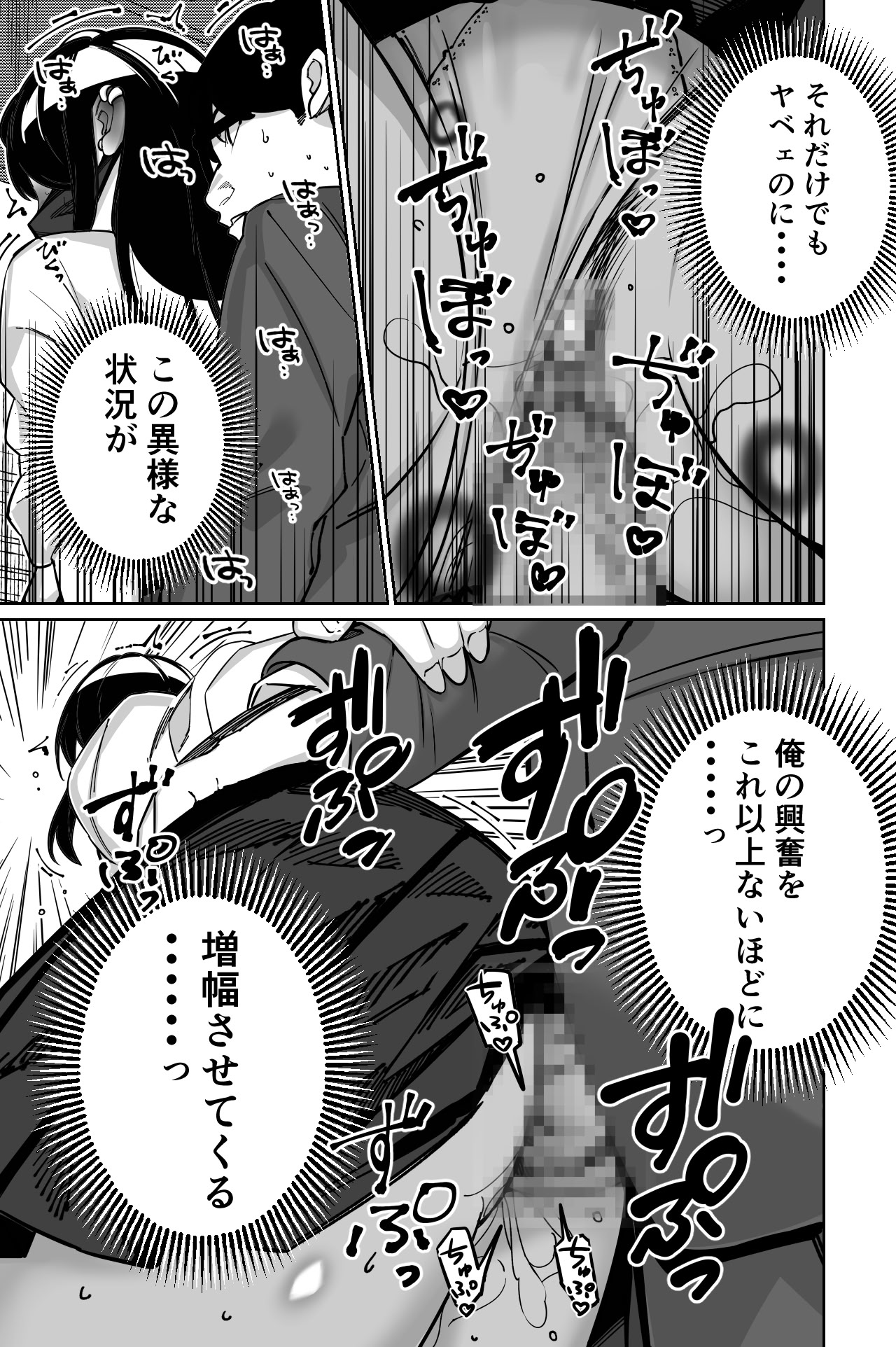 图片[87]-[とかもす (キヌガサ雄一)] 電車、女子〇生。-米哈社