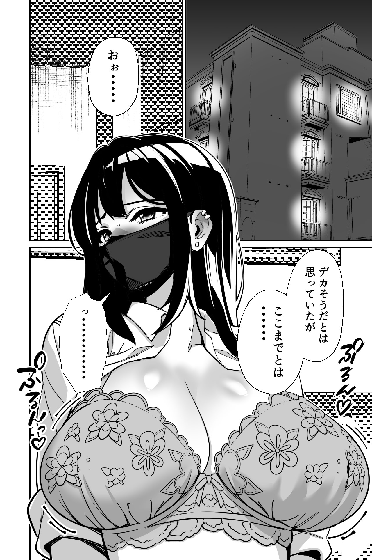 图片[94]-[とかもす (キヌガサ雄一)] 電車、女子〇生。-米哈社