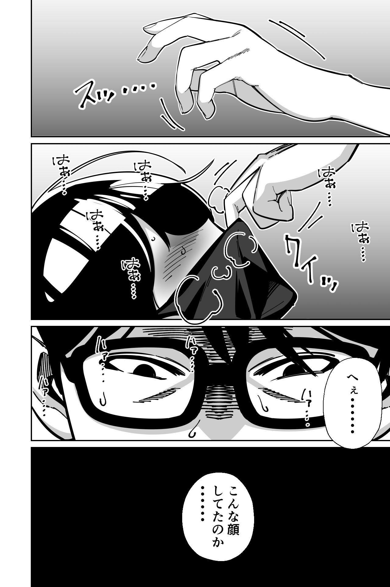 图片[112]-[とかもす (キヌガサ雄一)] 電車、女子〇生。-米哈社