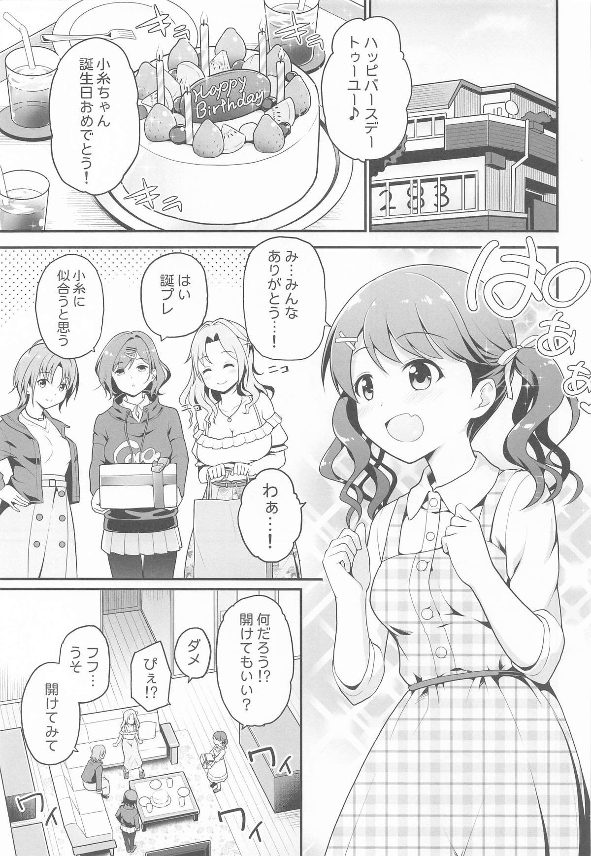 图片[2]-[はに屋 (はにーに)] 騙された現役アイドルがAVを撮られてママにされた話 (アイドルマスター シャイニーカラーズ)-米哈社