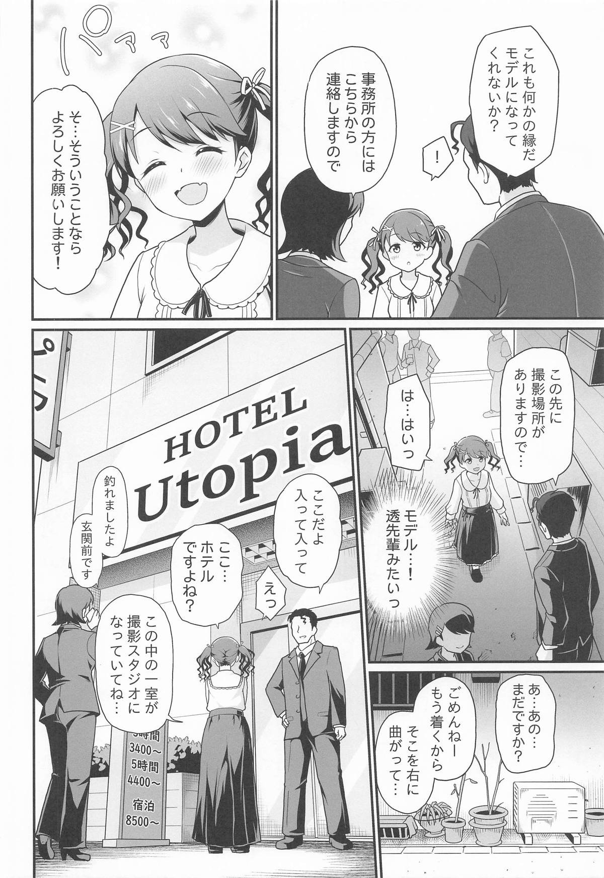 图片[5]-[はに屋 (はにーに)] 騙された現役アイドルがAVを撮られてママにされた話 (アイドルマスター シャイニーカラーズ)-米哈社