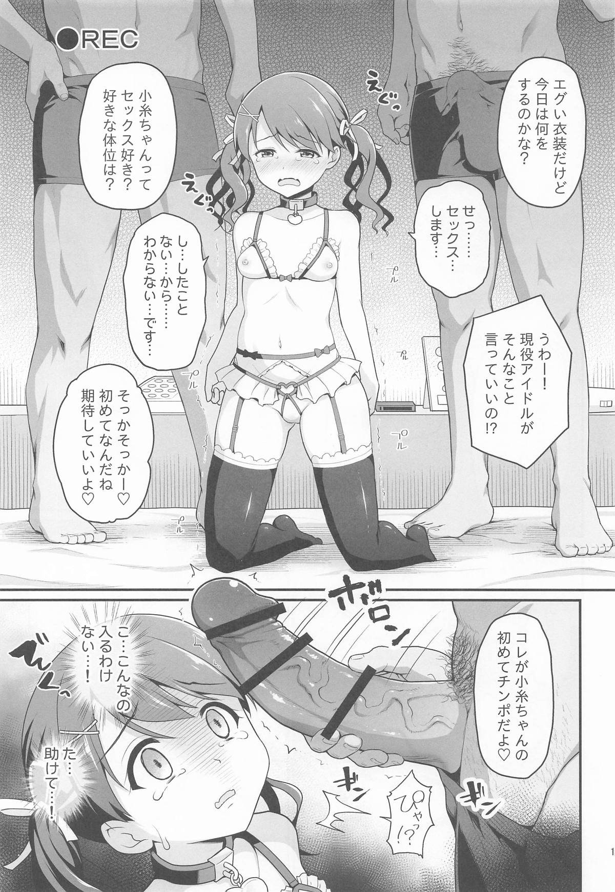 图片[10]-[はに屋 (はにーに)] 騙された現役アイドルがAVを撮られてママにされた話 (アイドルマスター シャイニーカラーズ)-米哈社