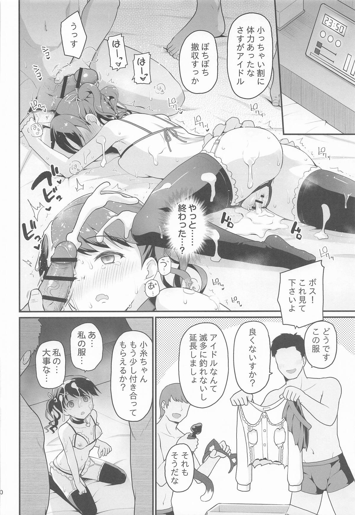 图片[19]-[はに屋 (はにーに)] 騙された現役アイドルがAVを撮られてママにされた話 (アイドルマスター シャイニーカラーズ)-米哈社