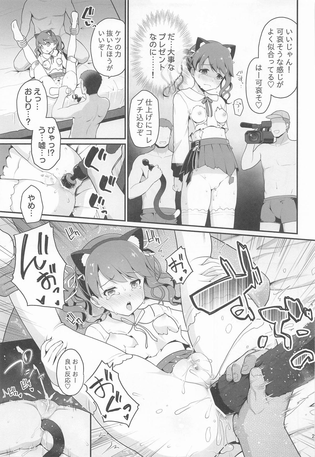 图片[20]-[はに屋 (はにーに)] 騙された現役アイドルがAVを撮られてママにされた話 (アイドルマスター シャイニーカラーズ)-米哈社