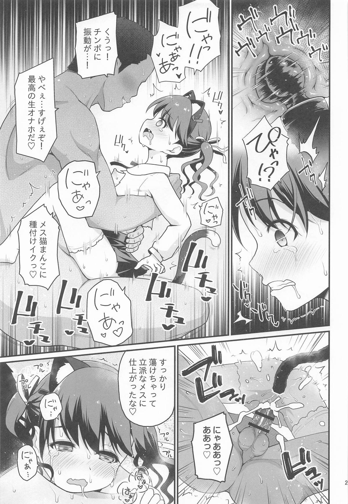 图片[22]-[はに屋 (はにーに)] 騙された現役アイドルがAVを撮られてママにされた話 (アイドルマスター シャイニーカラーズ)-米哈社