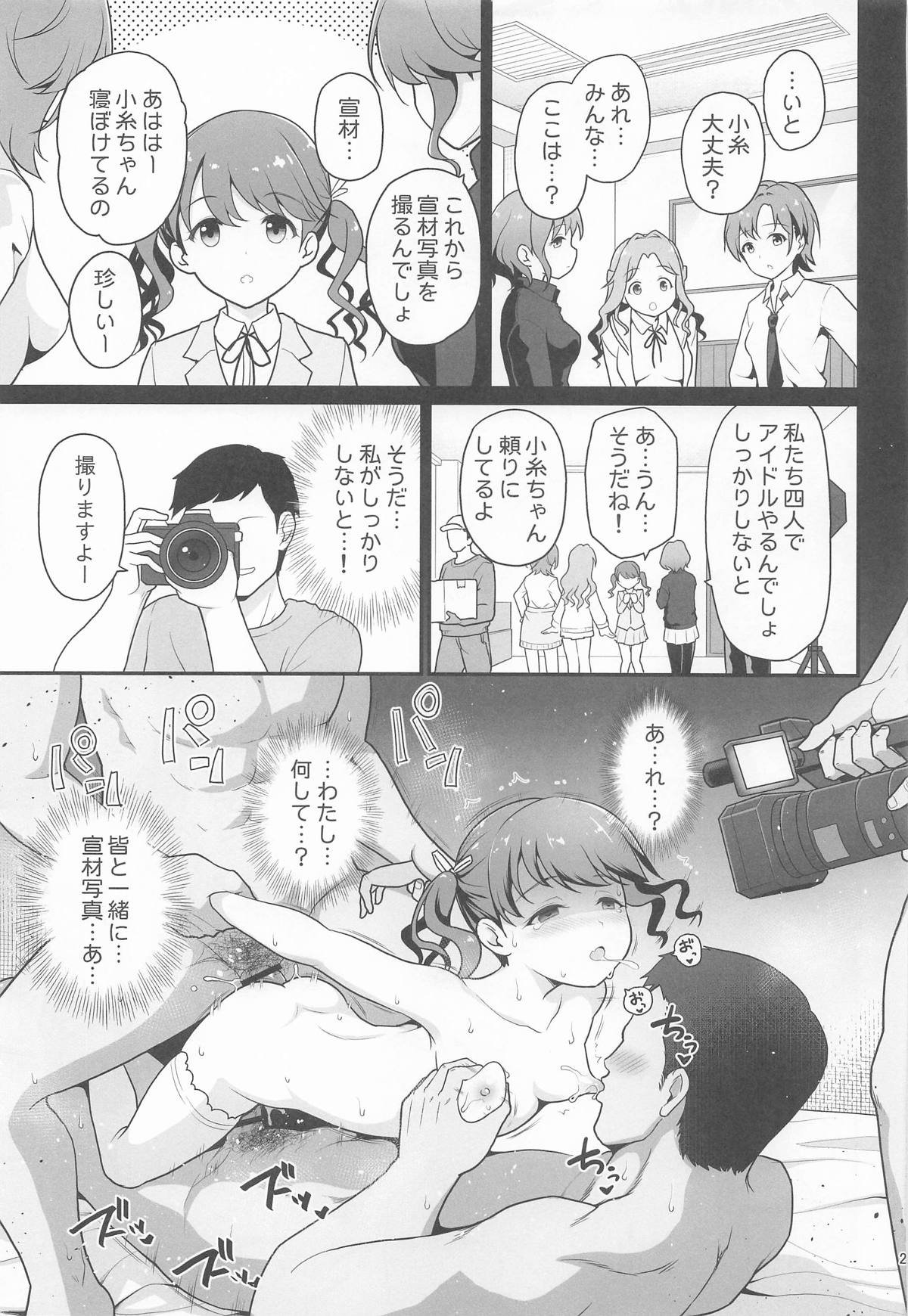 图片[26]-[はに屋 (はにーに)] 騙された現役アイドルがAVを撮られてママにされた話 (アイドルマスター シャイニーカラーズ)-米哈社