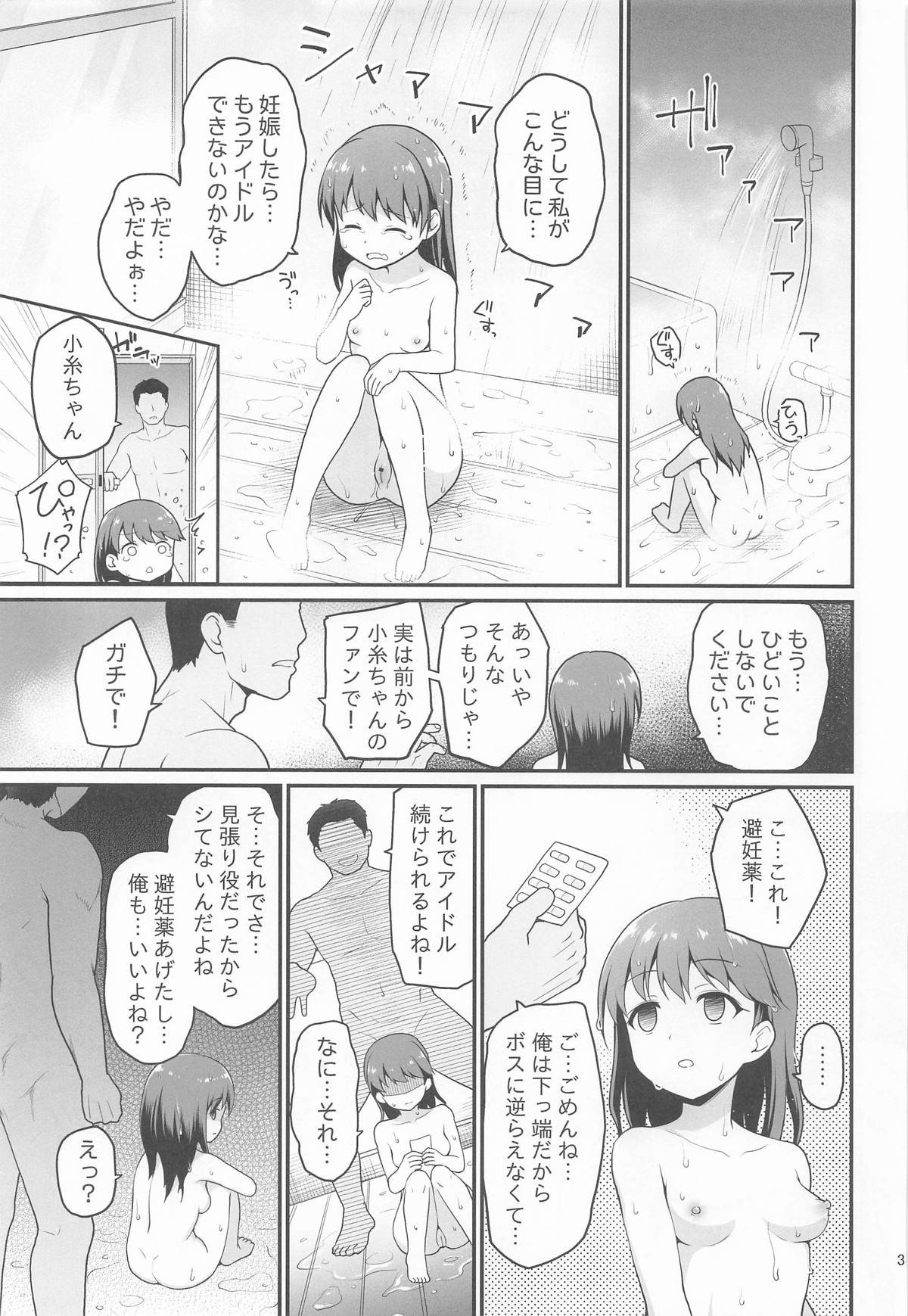 图片[30]-[はに屋 (はにーに)] 騙された現役アイドルがAVを撮られてママにされた話 (アイドルマスター シャイニーカラーズ)-米哈社