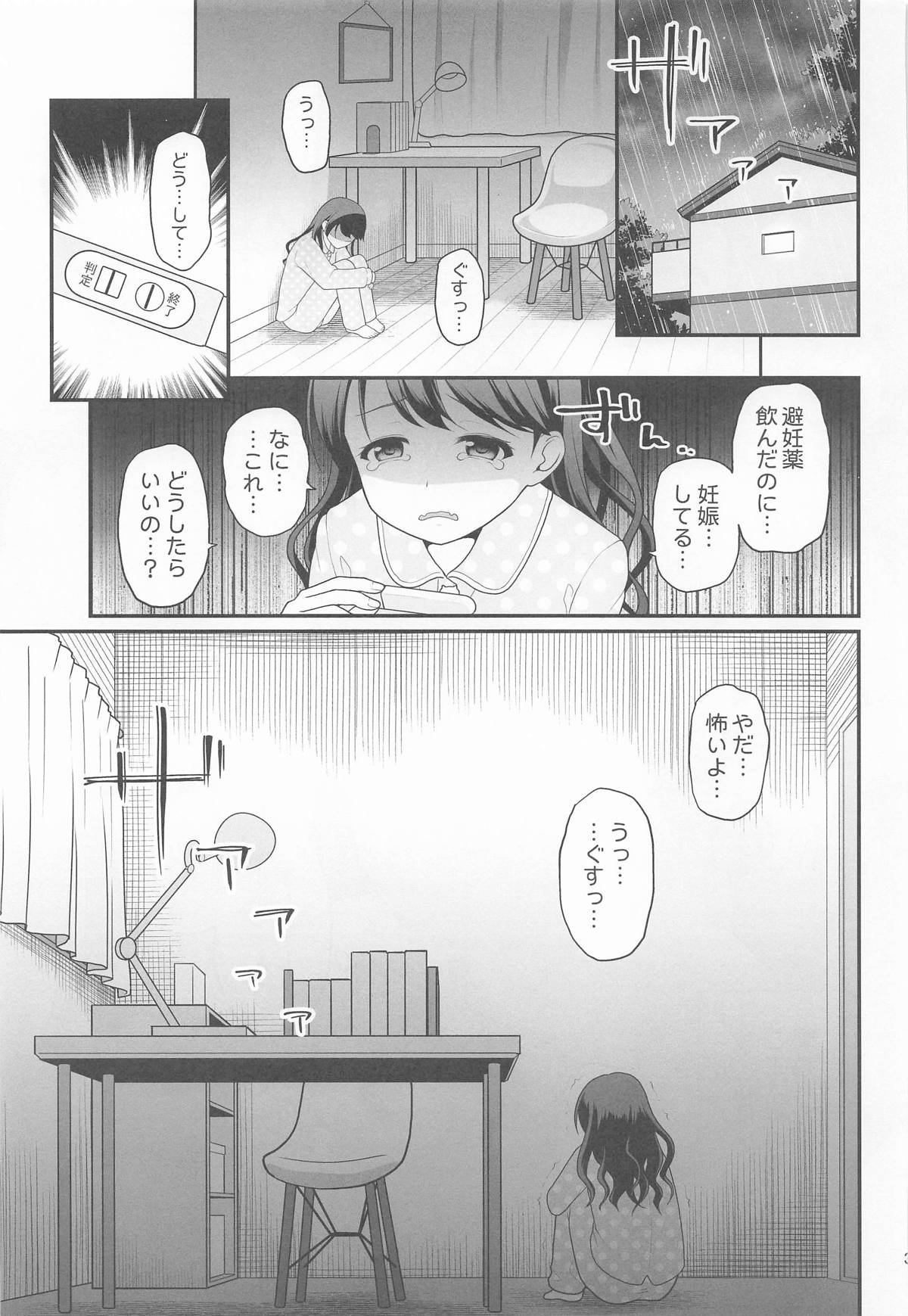 图片[34]-[はに屋 (はにーに)] 騙された現役アイドルがAVを撮られてママにされた話 (アイドルマスター シャイニーカラーズ)-米哈社