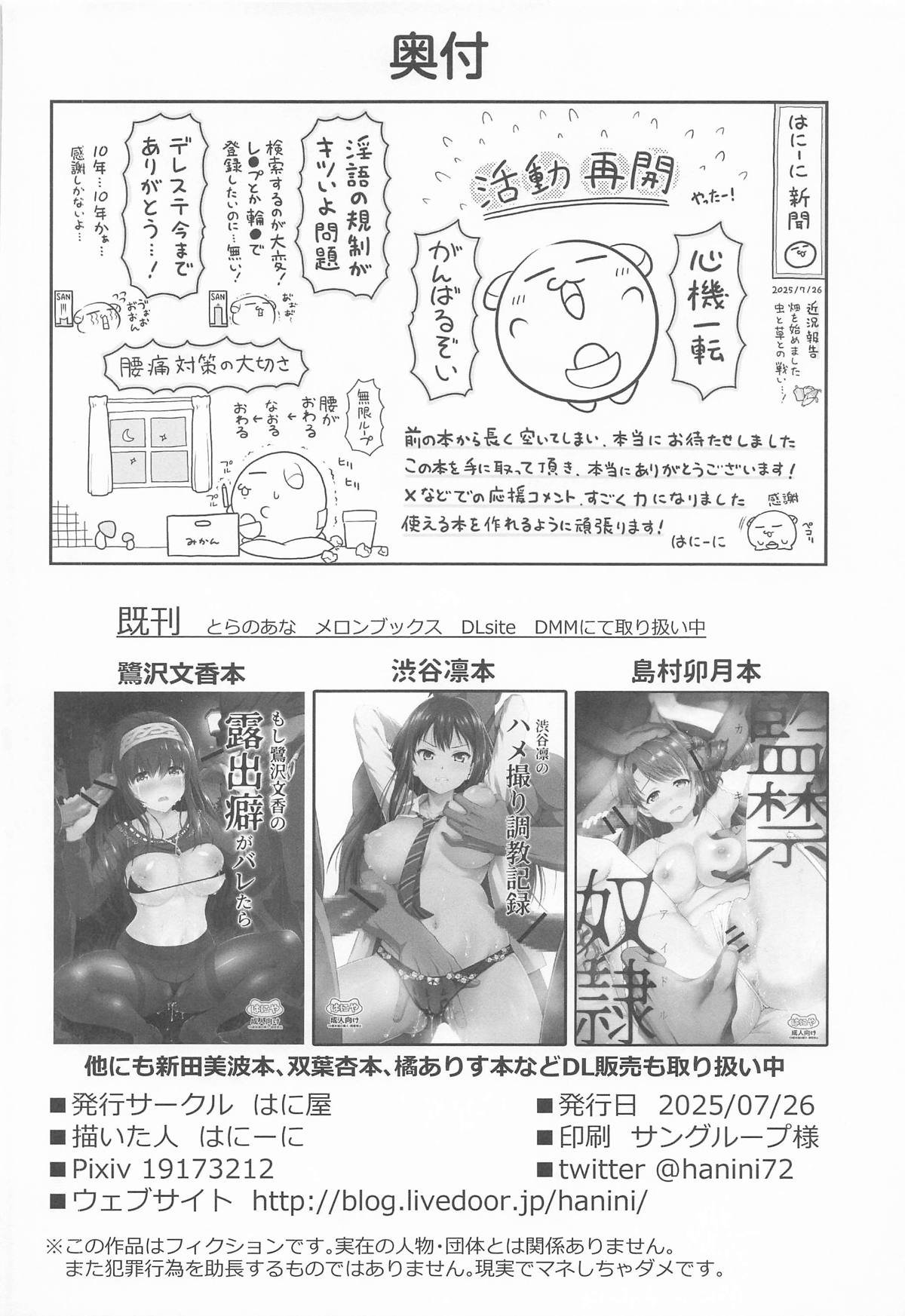 图片[41]-[はに屋 (はにーに)] 騙された現役アイドルがAVを撮られてママにされた話 (アイドルマスター シャイニーカラーズ)-米哈社