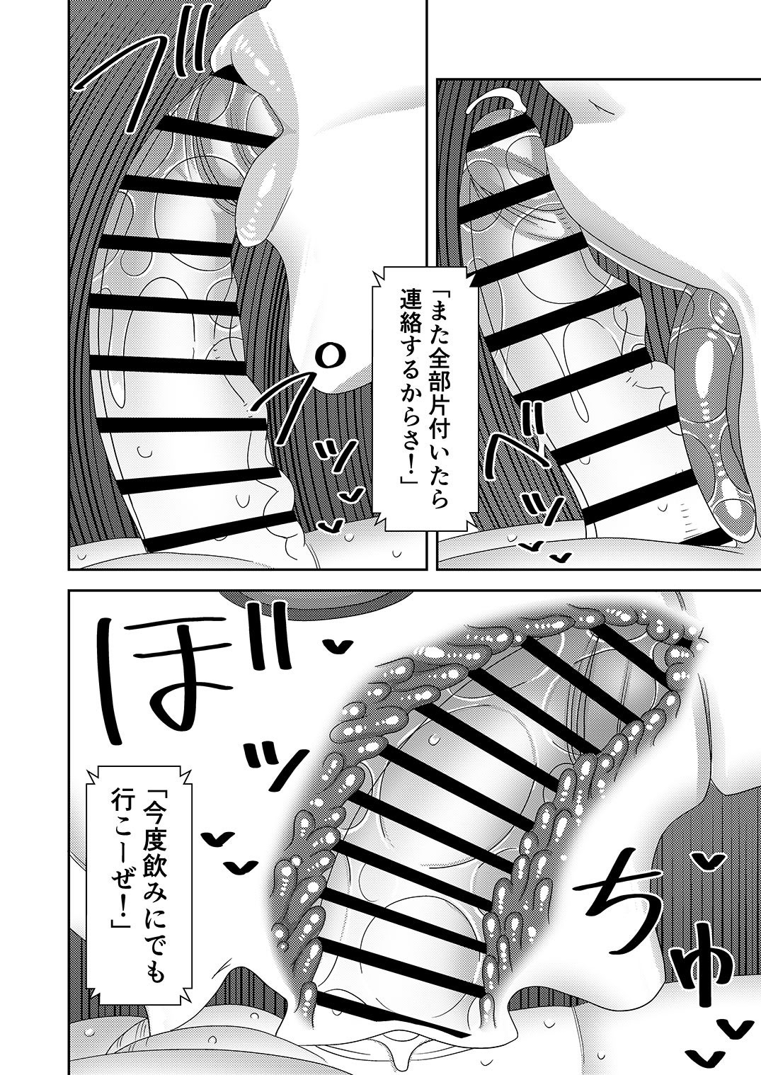 图片[15]-[インプリズン (佐々木幽閉)] 中古セクサロイドがヤンデレだったので返品を考えているII-米哈社