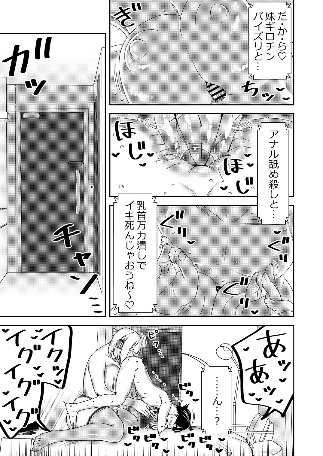 图片[30]-[インプリズン (佐々木幽閉)] 中古セクサロイドがヤンデレだったので返品を考えているII-米哈社