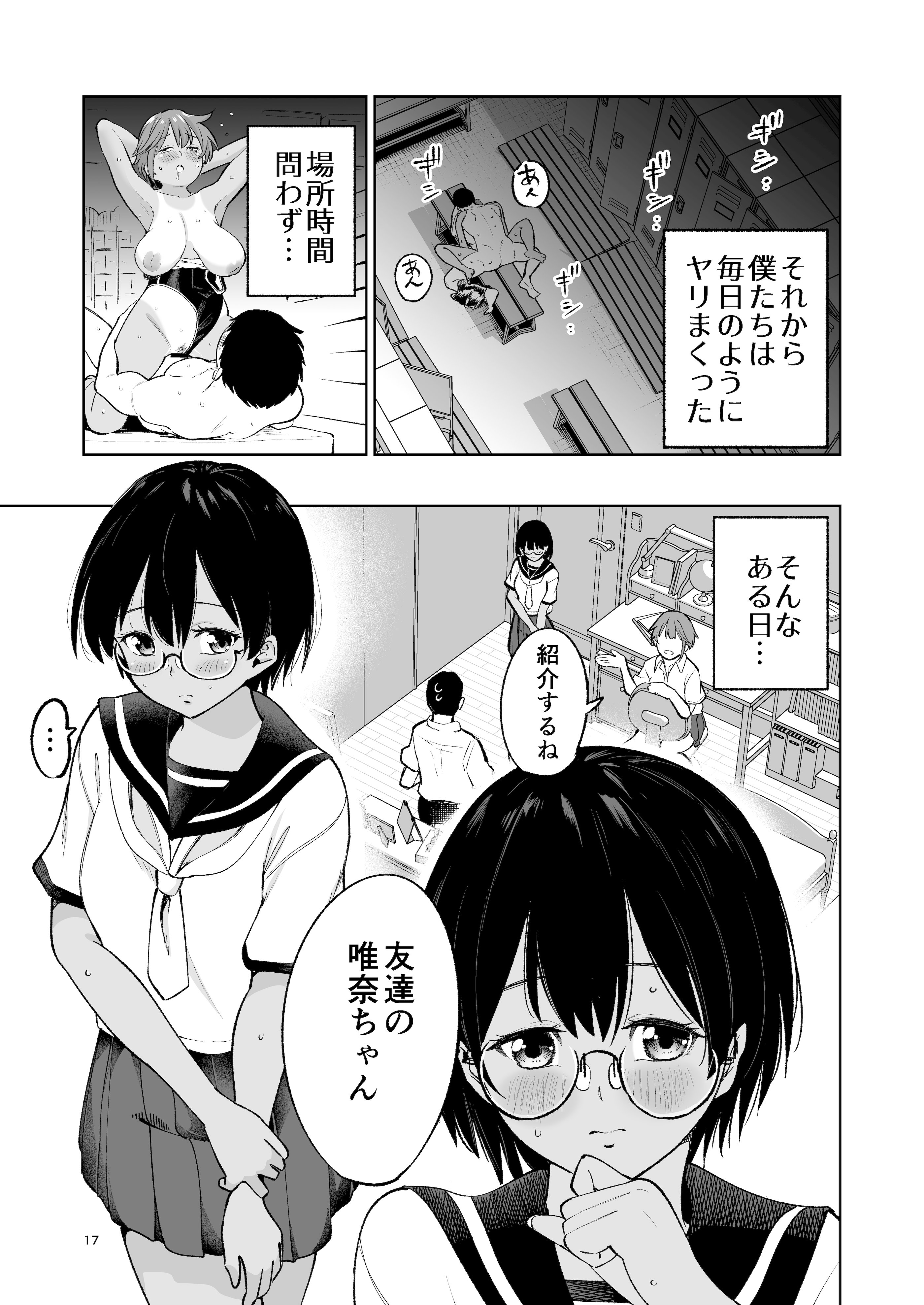 图片[16]-[オスイチ珈琲店 (319)] 水泳部員の性交録-米哈社