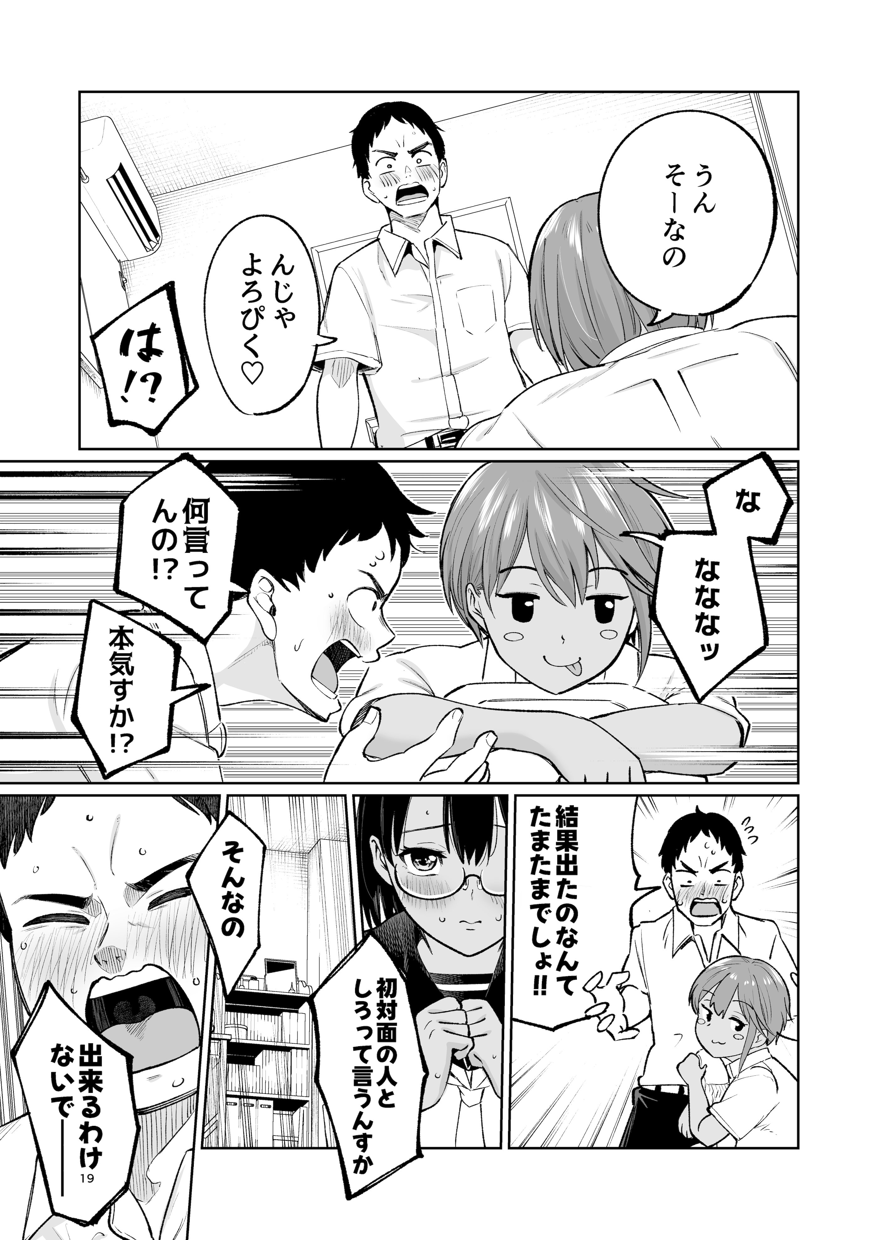 图片[18]-[オスイチ珈琲店 (319)] 水泳部員の性交録-米哈社