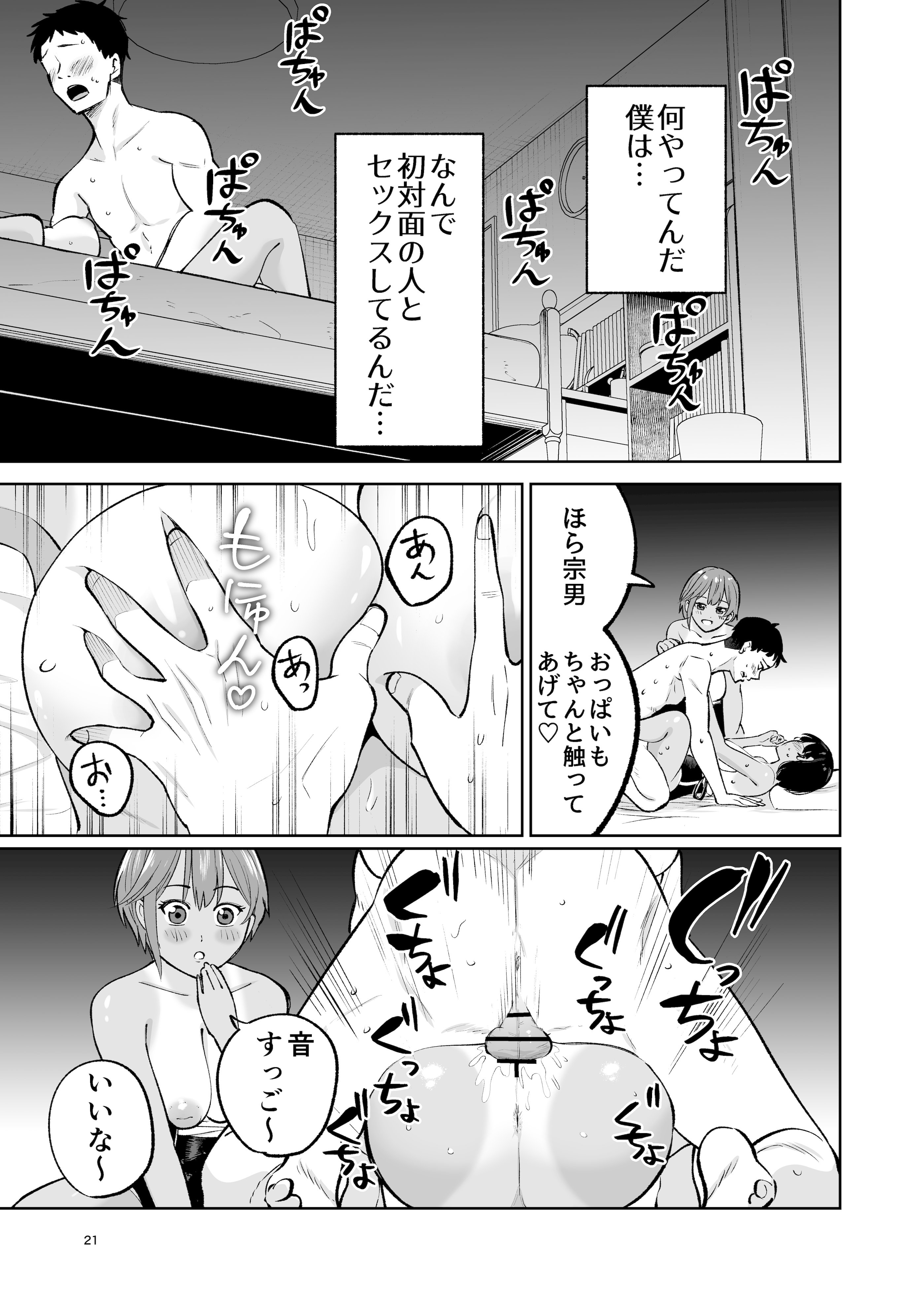 图片[20]-[オスイチ珈琲店 (319)] 水泳部員の性交録-米哈社