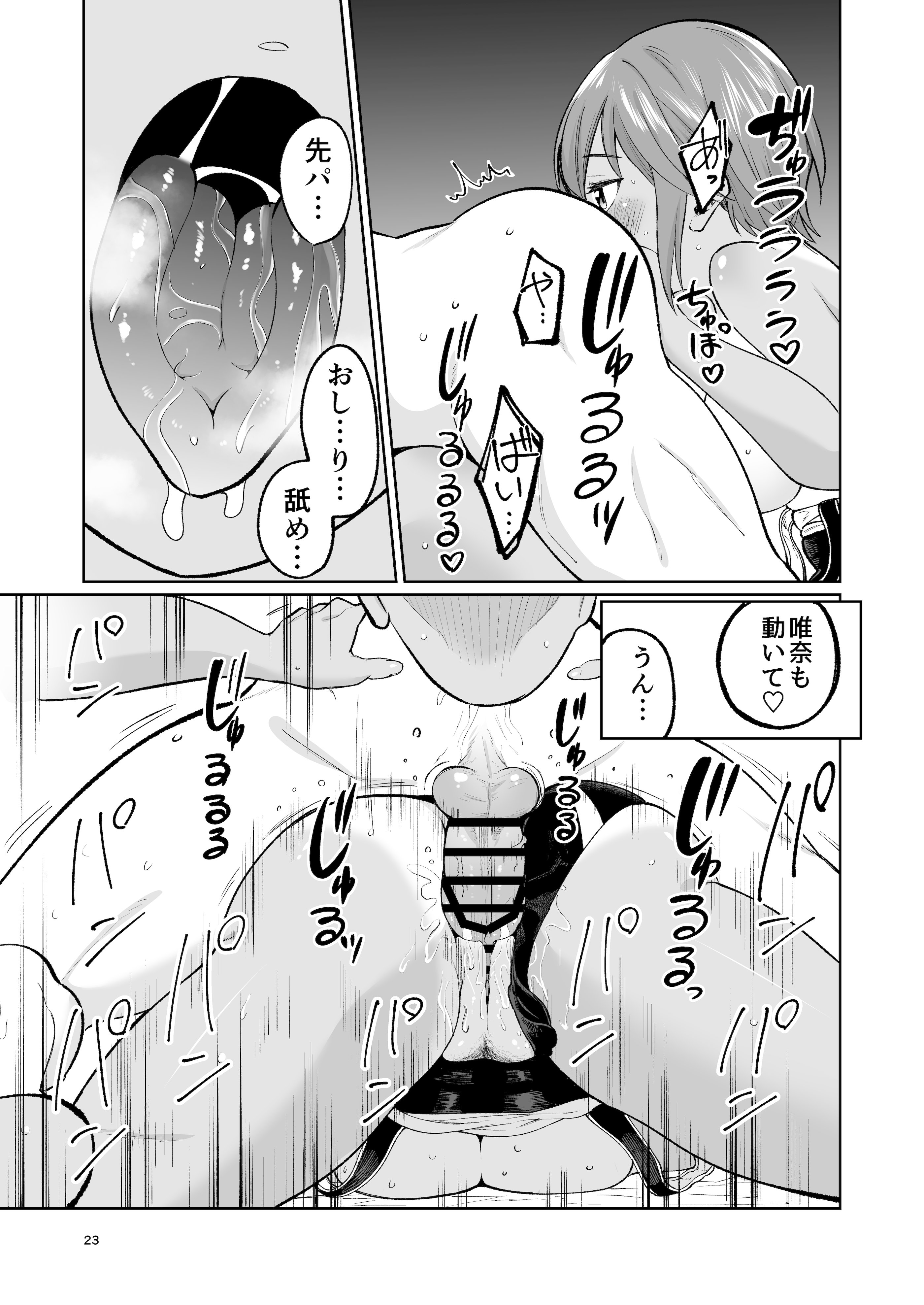 图片[22]-[オスイチ珈琲店 (319)] 水泳部員の性交録-米哈社