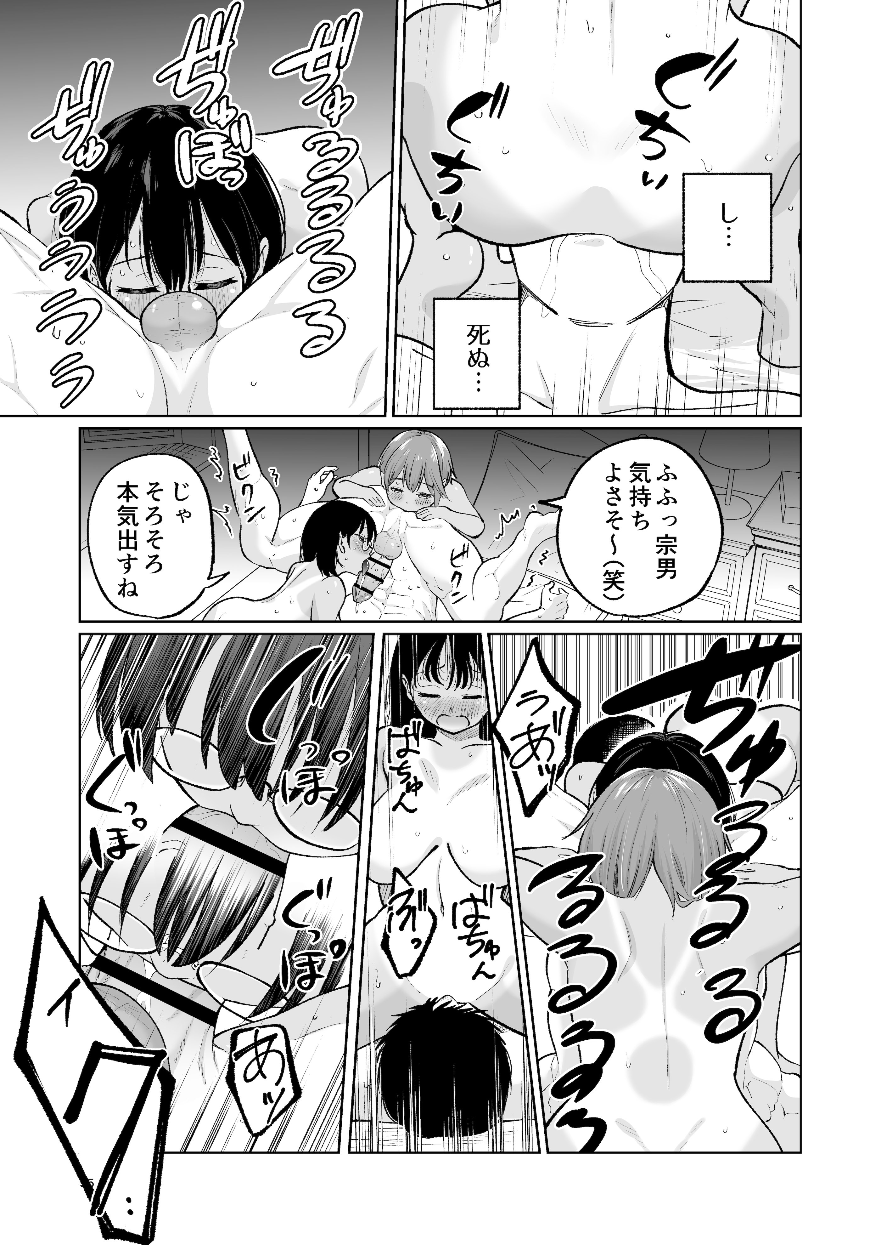 图片[34]-[オスイチ珈琲店 (319)] 水泳部員の性交録-米哈社