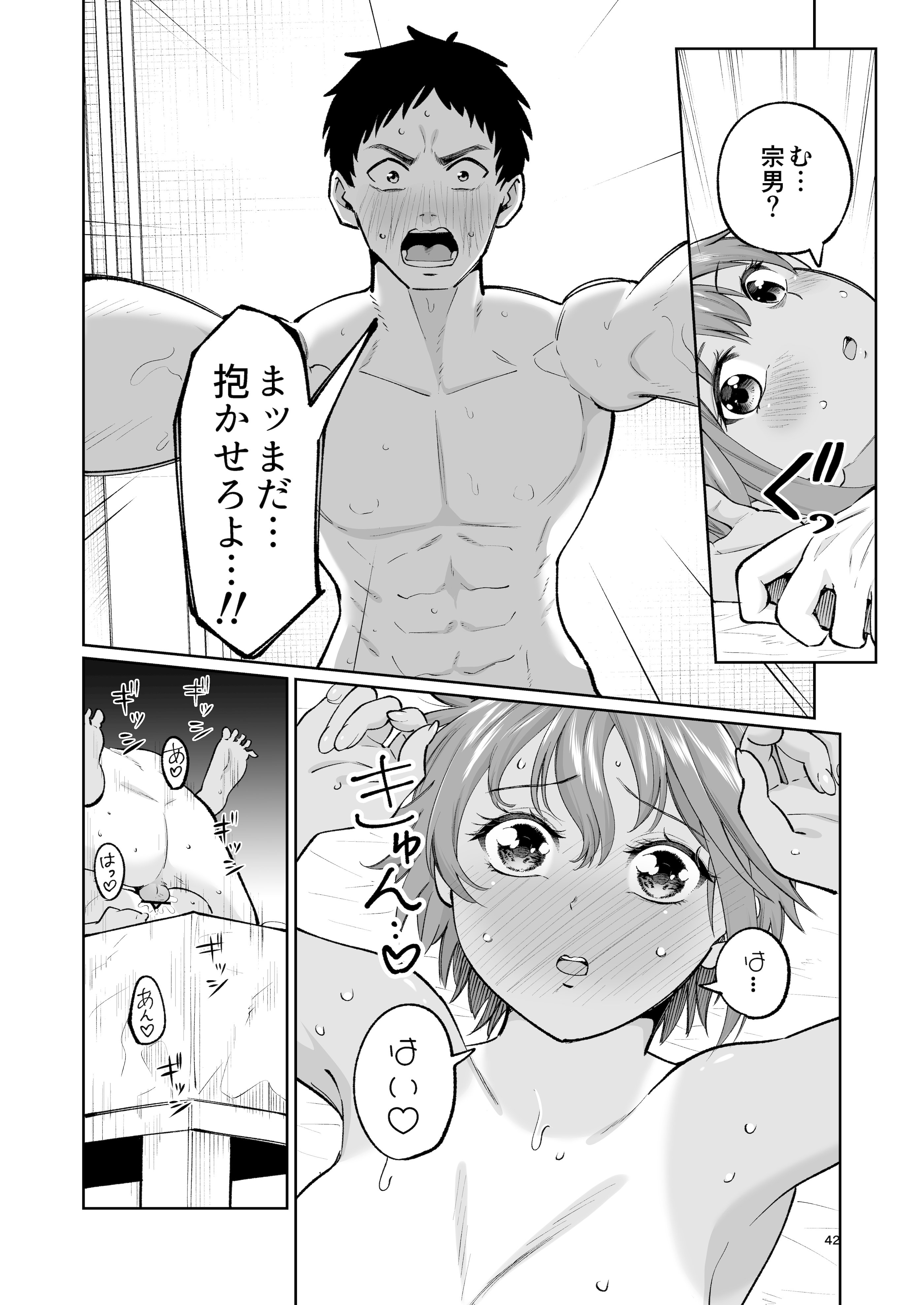 图片[41]-[オスイチ珈琲店 (319)] 水泳部員の性交録-米哈社