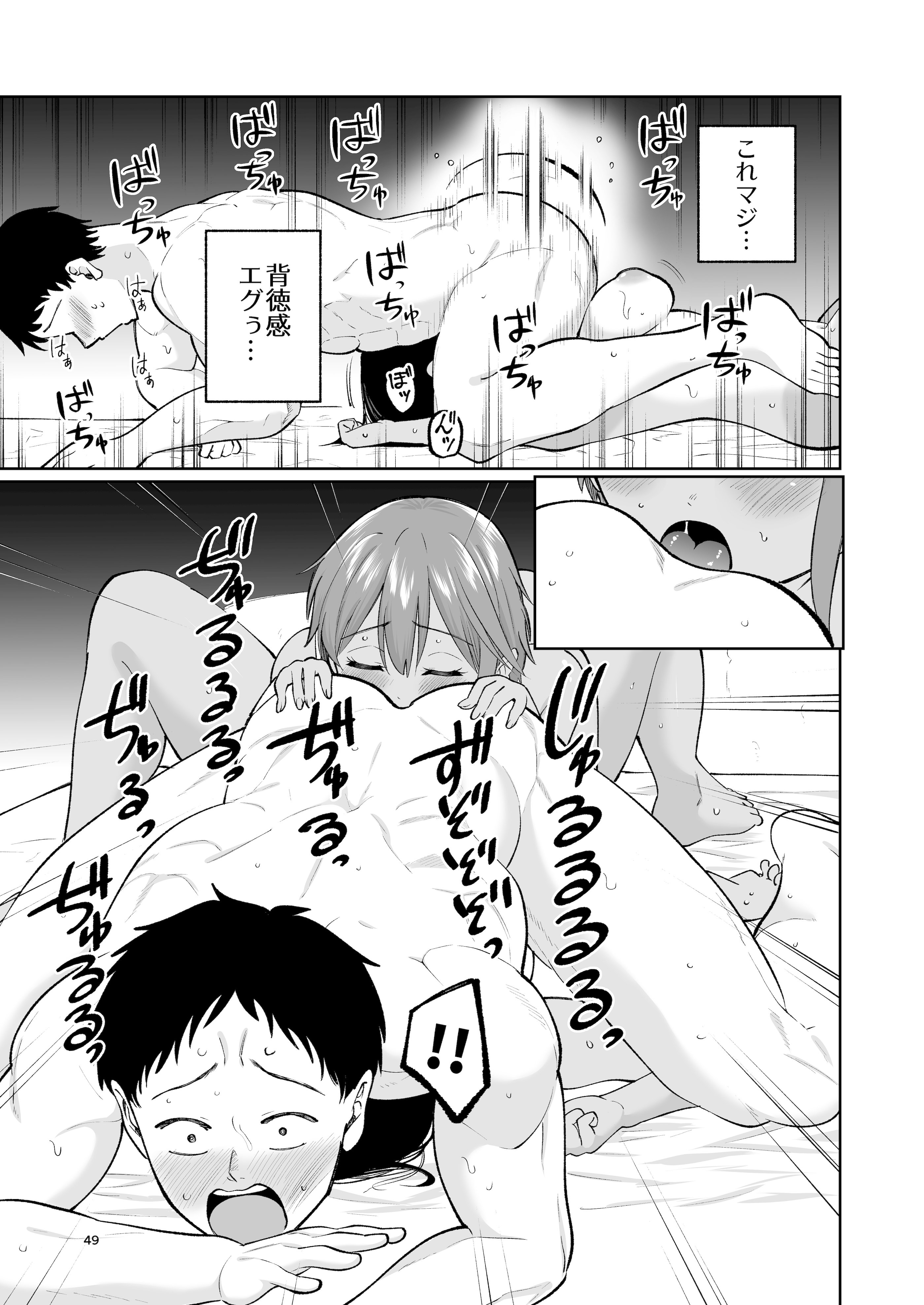 图片[48]-[オスイチ珈琲店 (319)] 水泳部員の性交録-米哈社