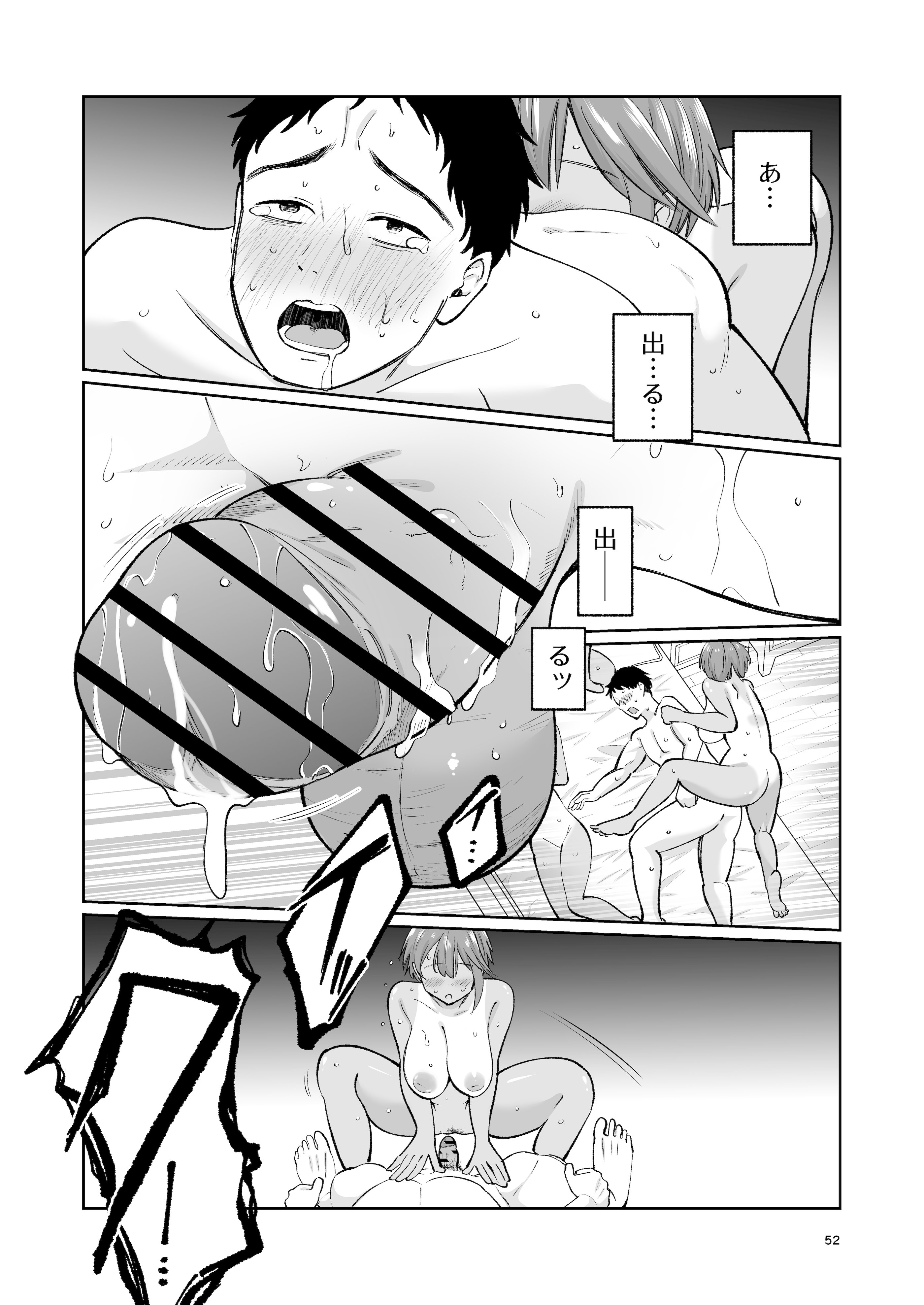 图片[51]-[オスイチ珈琲店 (319)] 水泳部員の性交録-米哈社