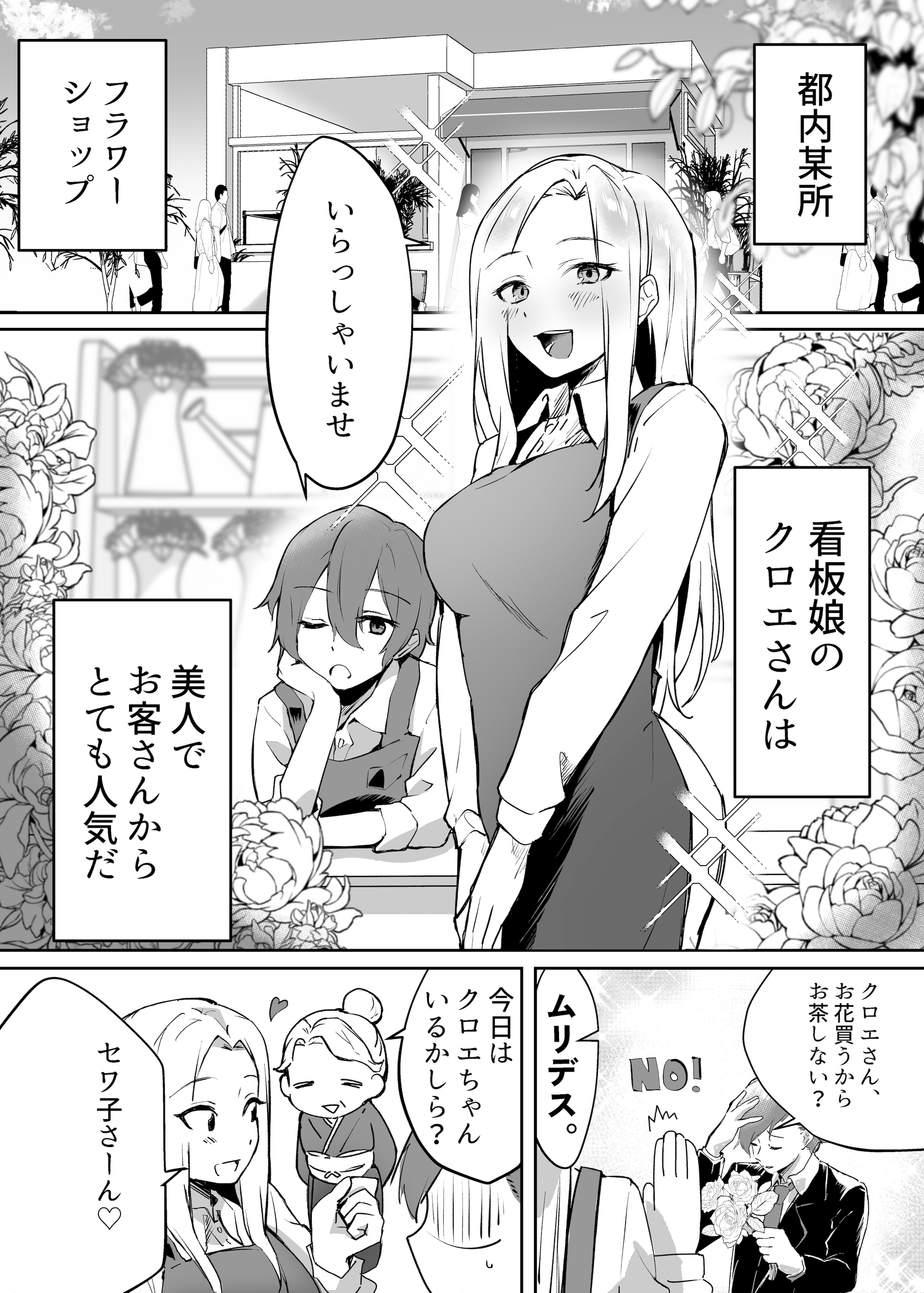 图片[5]-[ガルバリウム鋼板] 花屋のサキュバスに淫乱誘惑され搾精られる話-米哈社