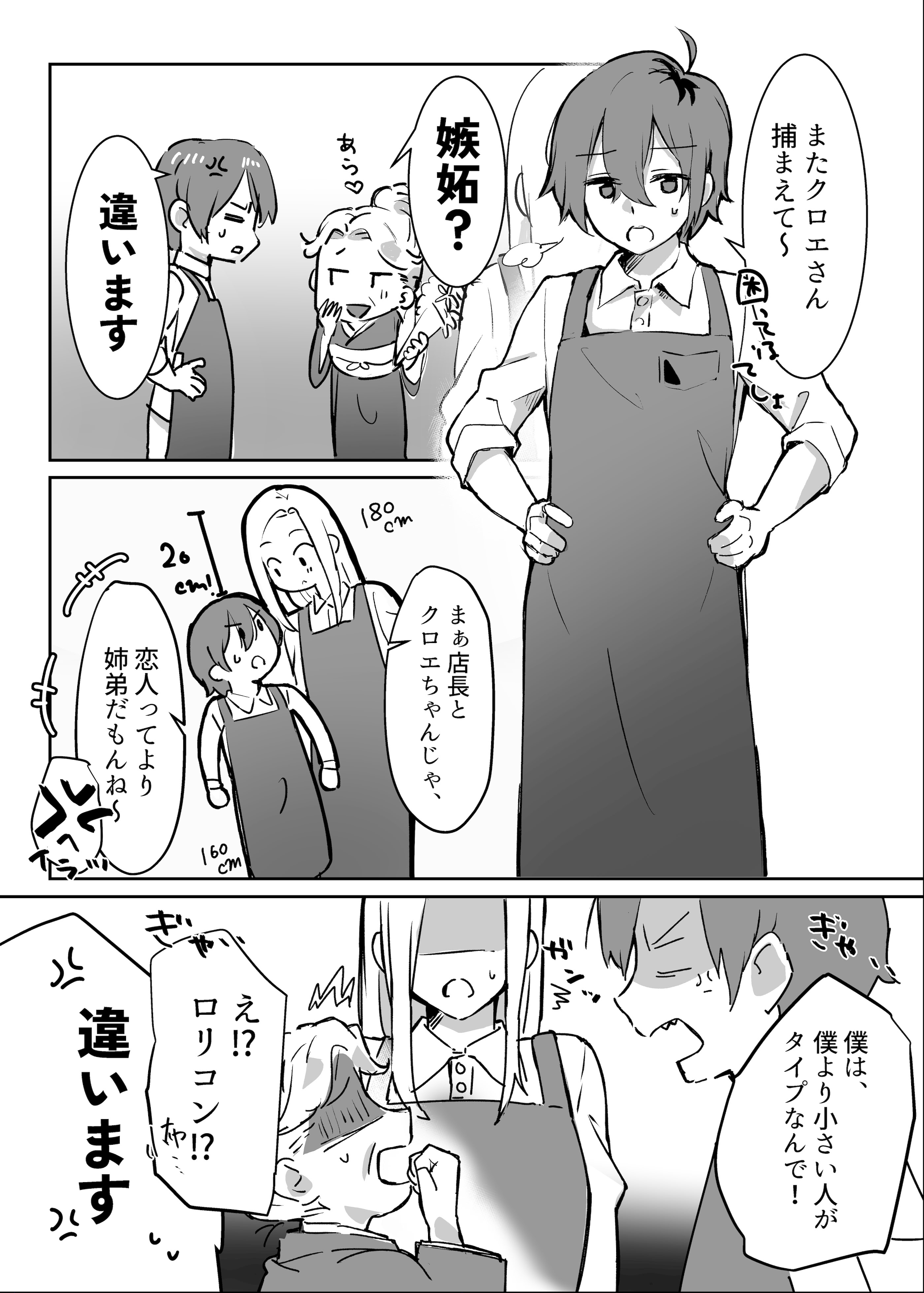 图片[8]-[ガルバリウム鋼板] 花屋のサキュバスに淫乱誘惑され搾精られる話-米哈社