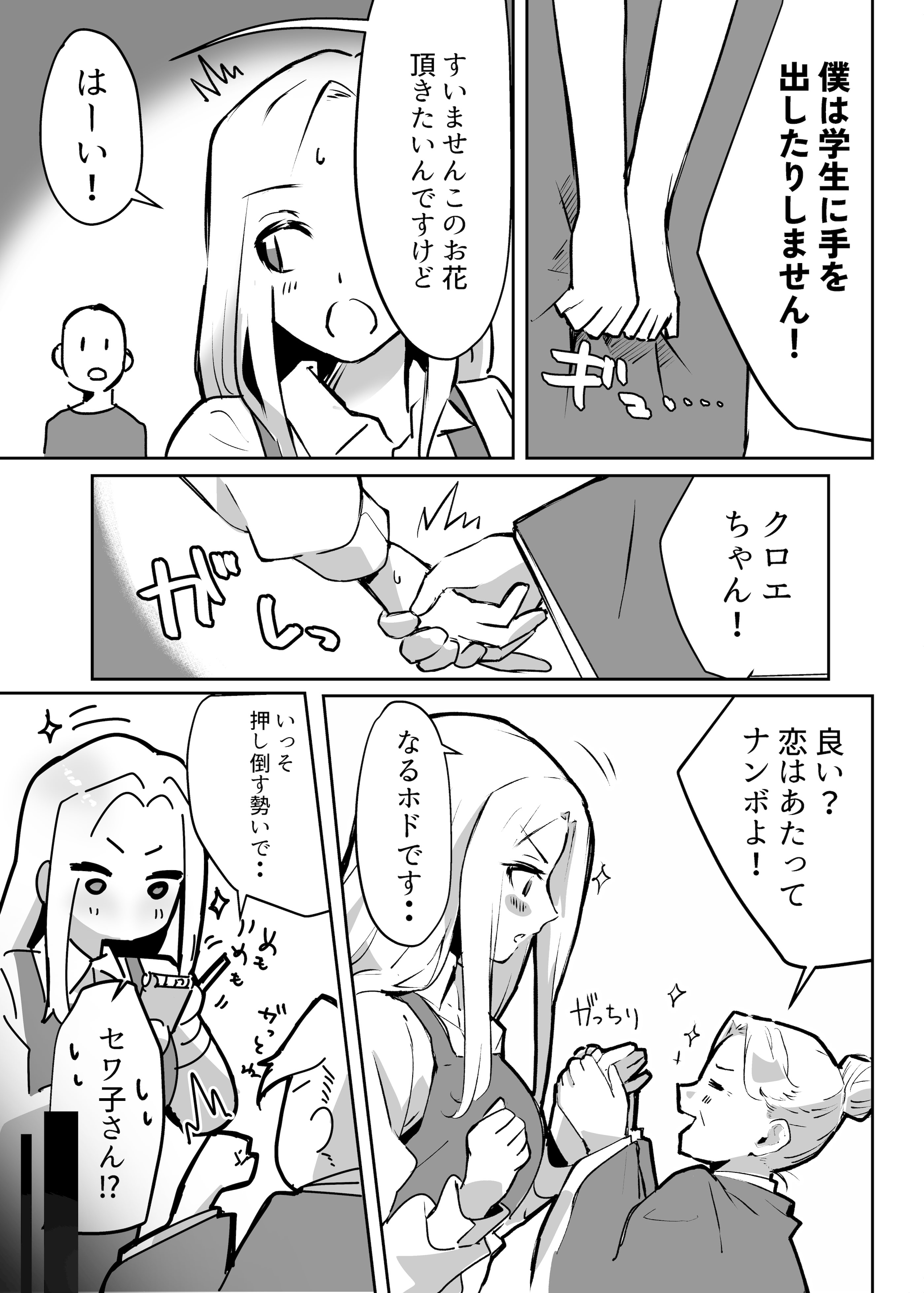 图片[9]-[ガルバリウム鋼板] 花屋のサキュバスに淫乱誘惑され搾精られる話-米哈社